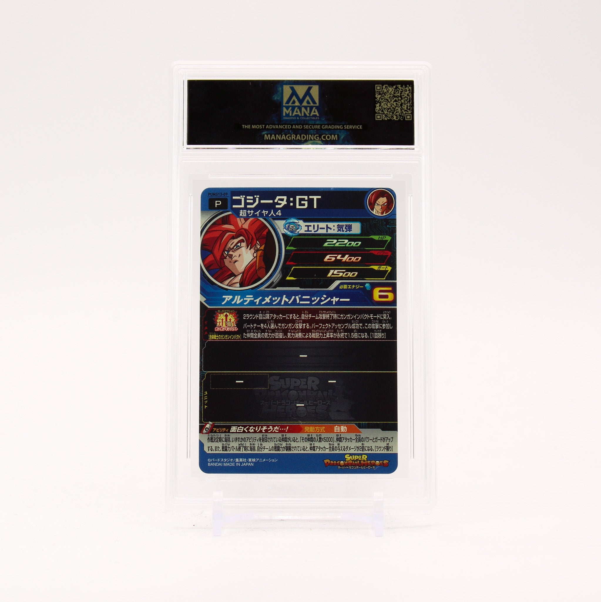 Gogeta PUMS13-23 MANA 10 Super Dragon Ball Heroes GEM MINT SR01