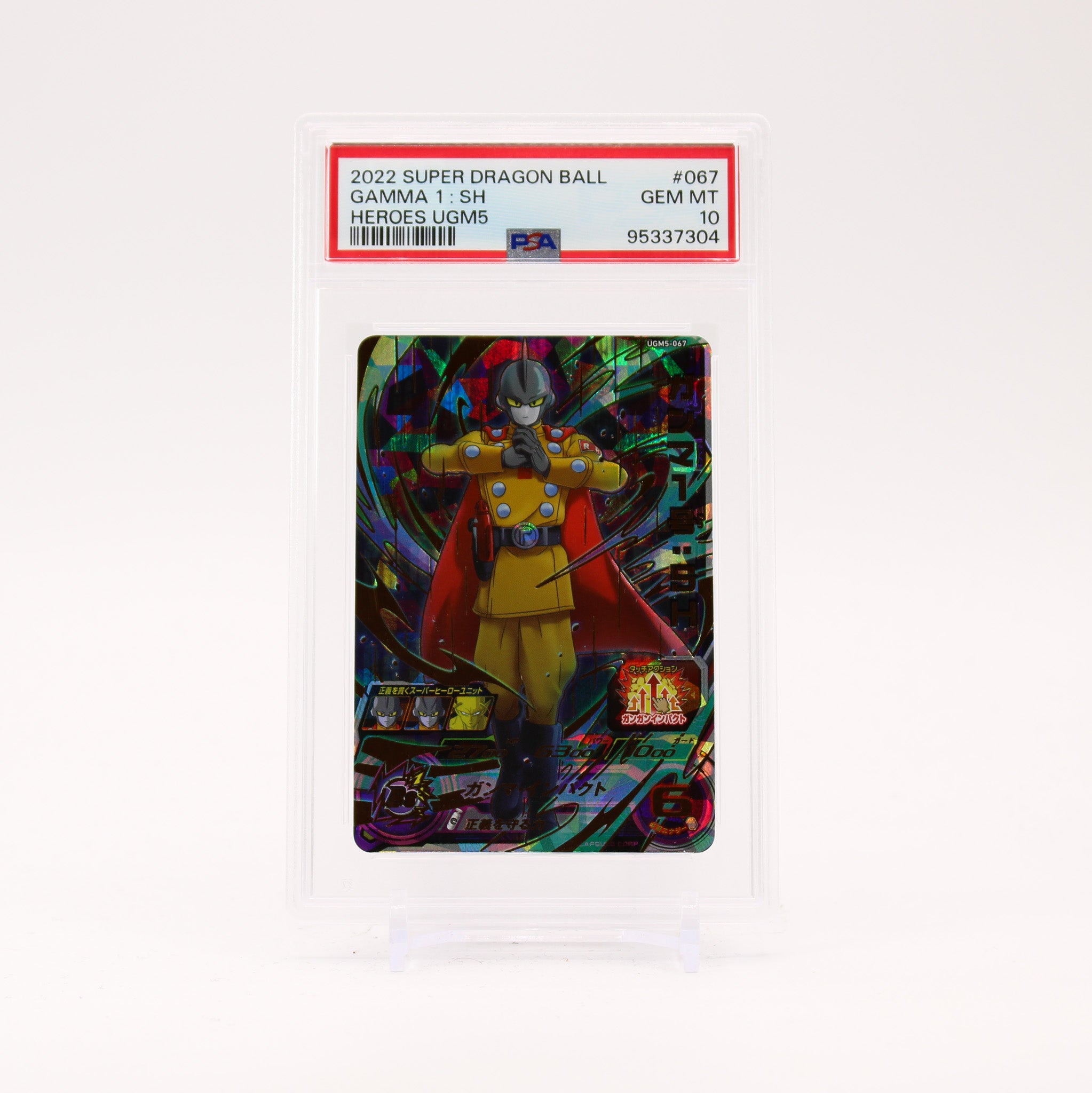 Gamma 1 067 UGM5 PSA 10 Super Dragon Ball Heroes GEM MINT SR01