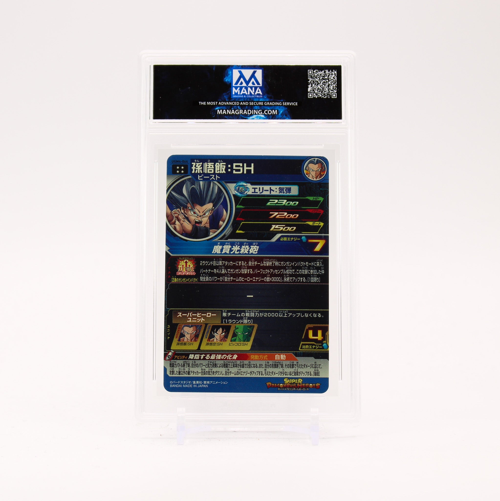 Son Gohan SH UGM4-064 MANA 9 Super Dragon Ball Heroes NM SR01