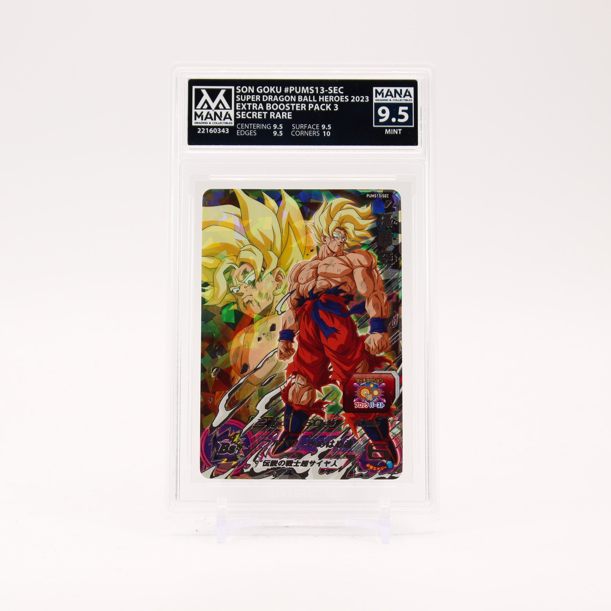 Son Goku PUMS13-SEC MANA 9.5 Super Dragon Ball Heroes MINT SR01