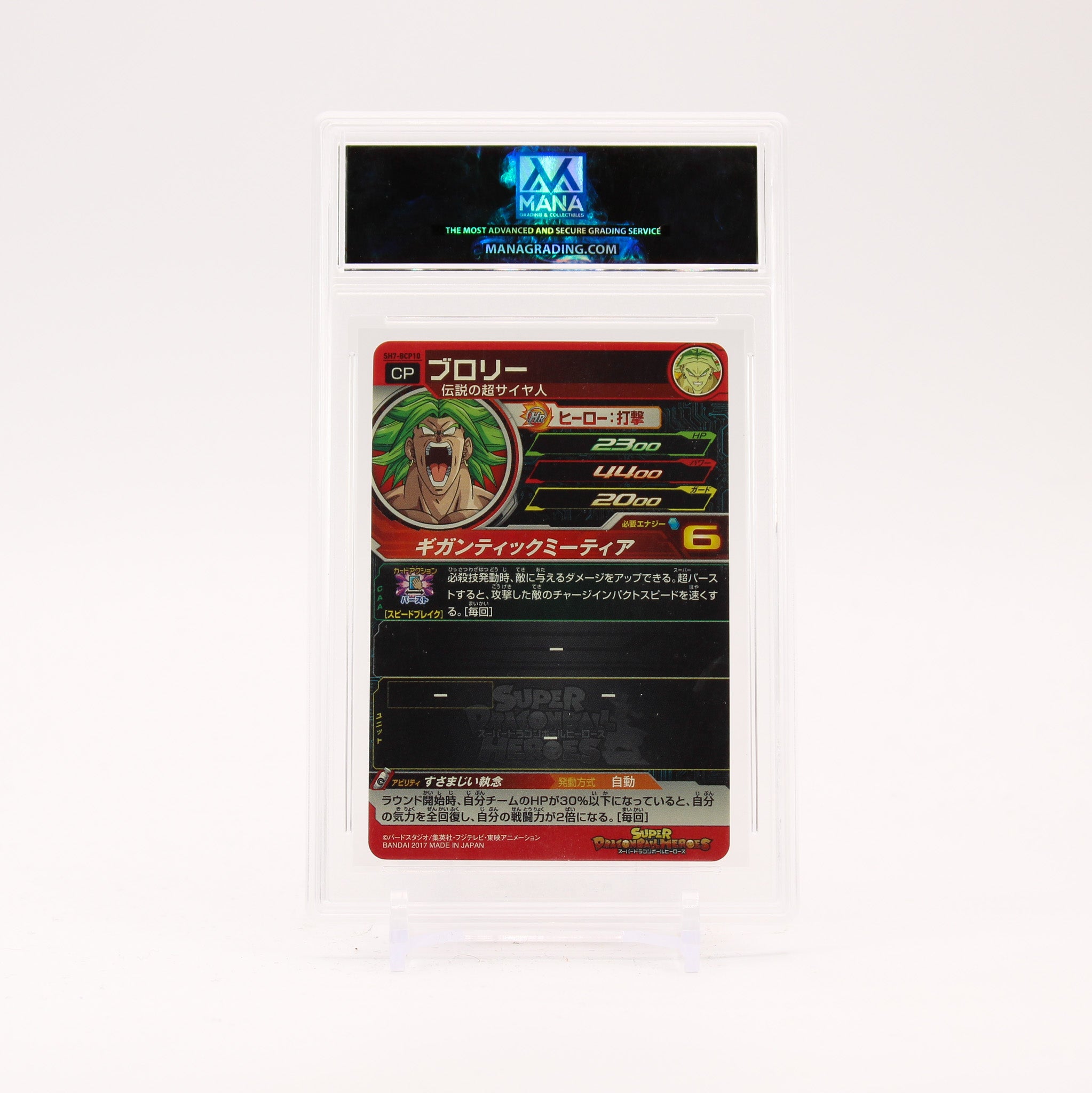 Broly SH7-BCP10 MANA 10 Super Dragon Ball Heroes FLAWLESS SR01