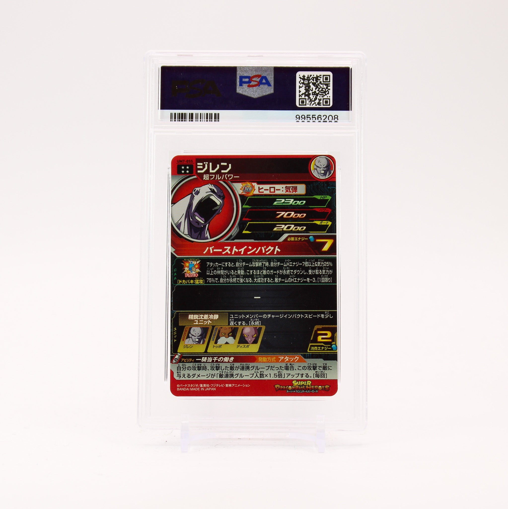 Jiren 055 Heroes Universe Mission 7 PSA 10 Super Dragon Ball Heroes GEM MINT SR01