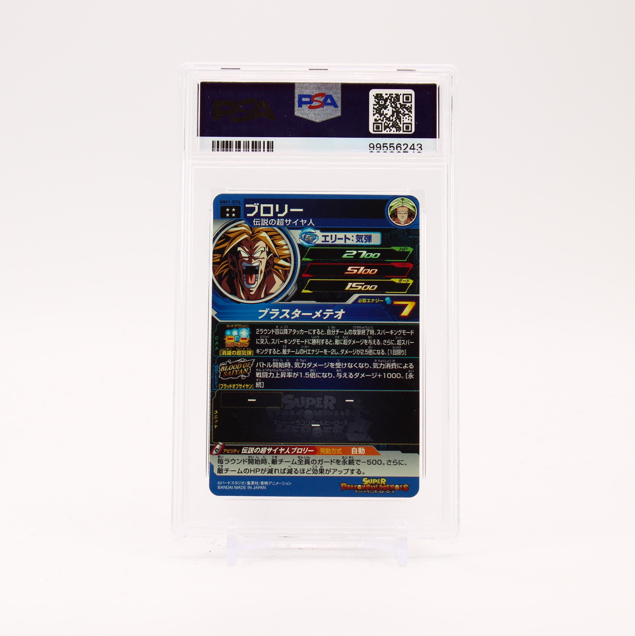 Broly 074 Meteor M1 PSA 10 Super Dragon Ball Heroes GEM MINT SR01