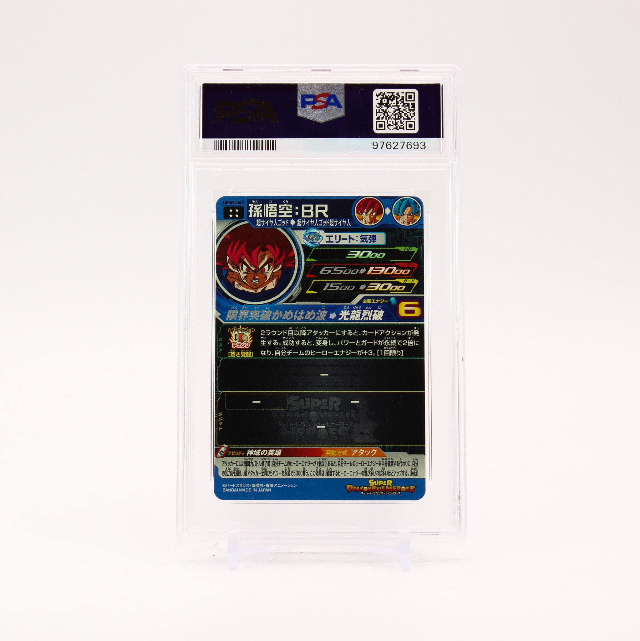 Son Goku BR 063 UGM7 PSA 10 Super Dragon Ball Heroes GEM MINT SR01