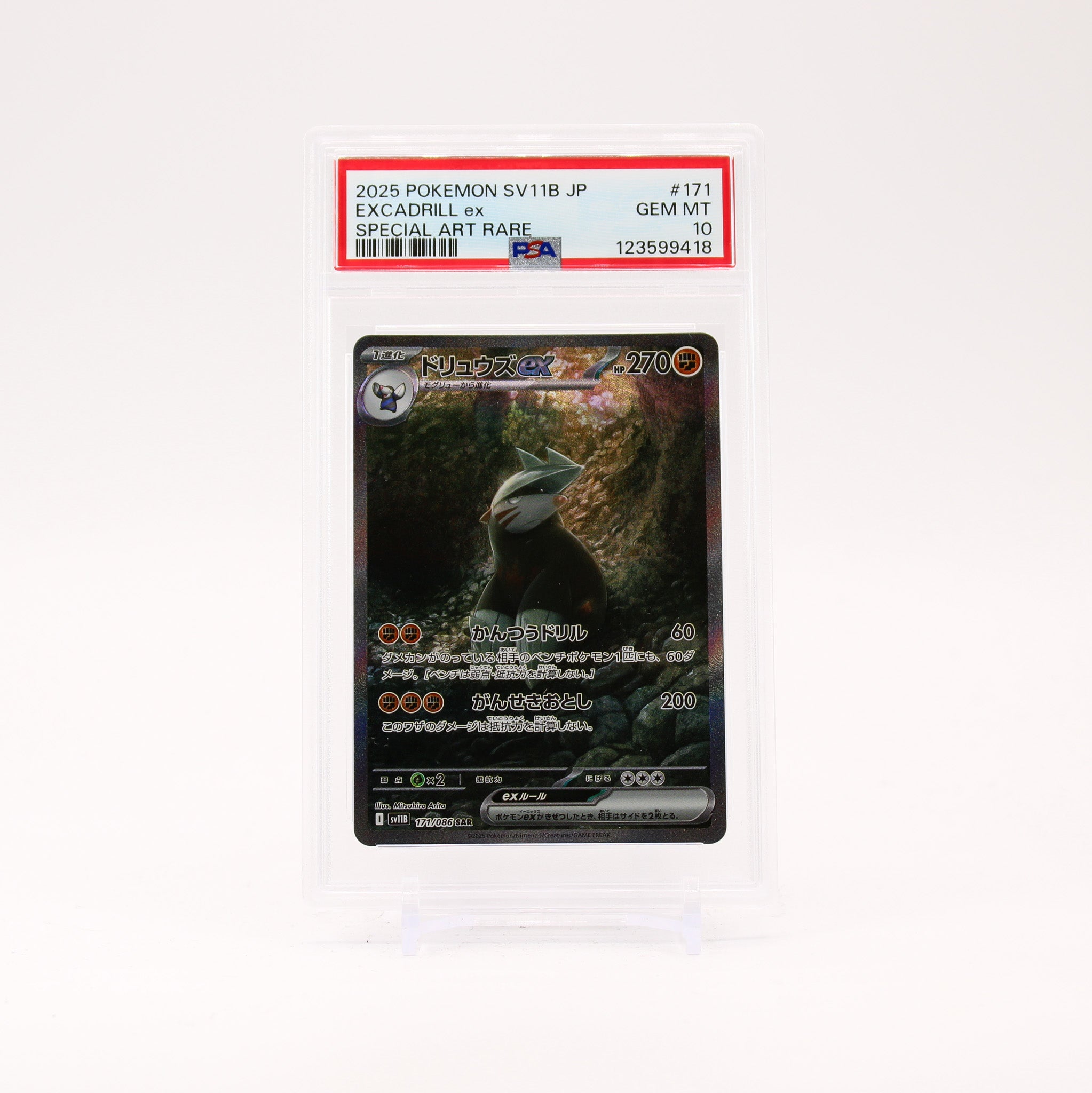 Excadrill ex - 171/086 PSA 10 SV11B Black Bolt SAR Pokemon - GEM MT