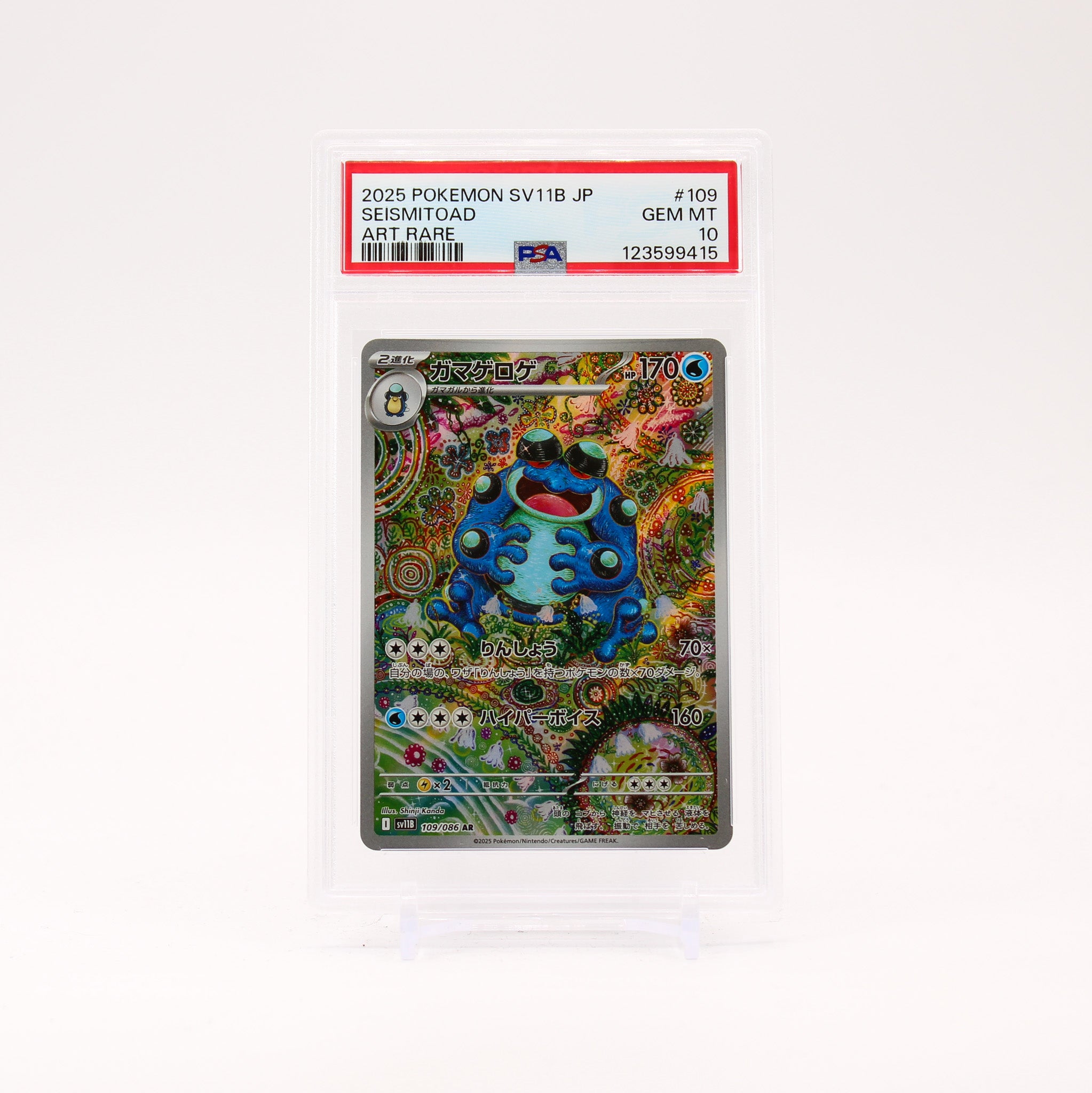 Seismitoad - 109/086 PSA 10 SV11B Black Bolt AR Pokemon - GEM MT