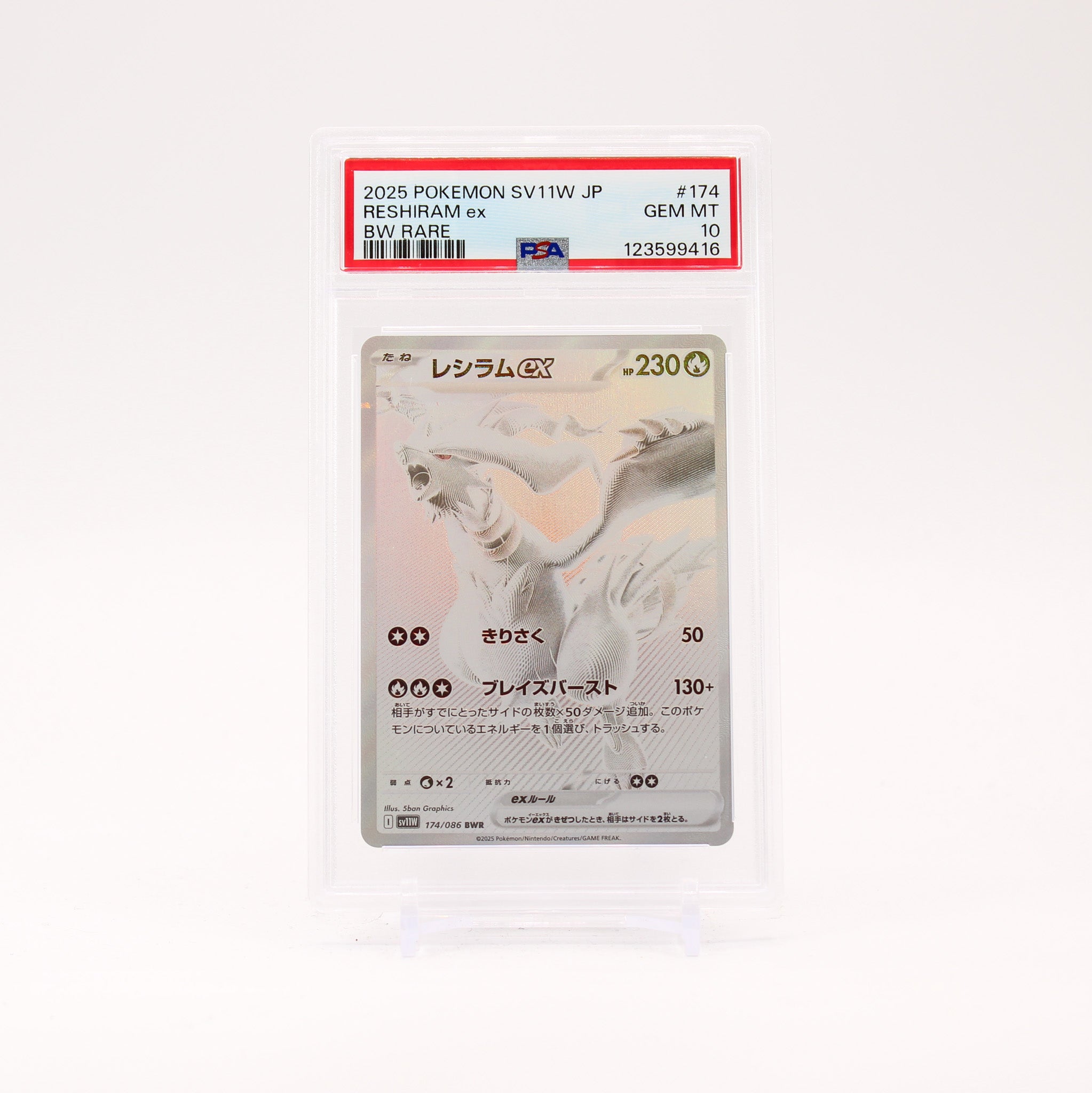 Reshiram ex - 174/086 PSA 10 SV11W White Flare BWR Pokemon - GEM MT
