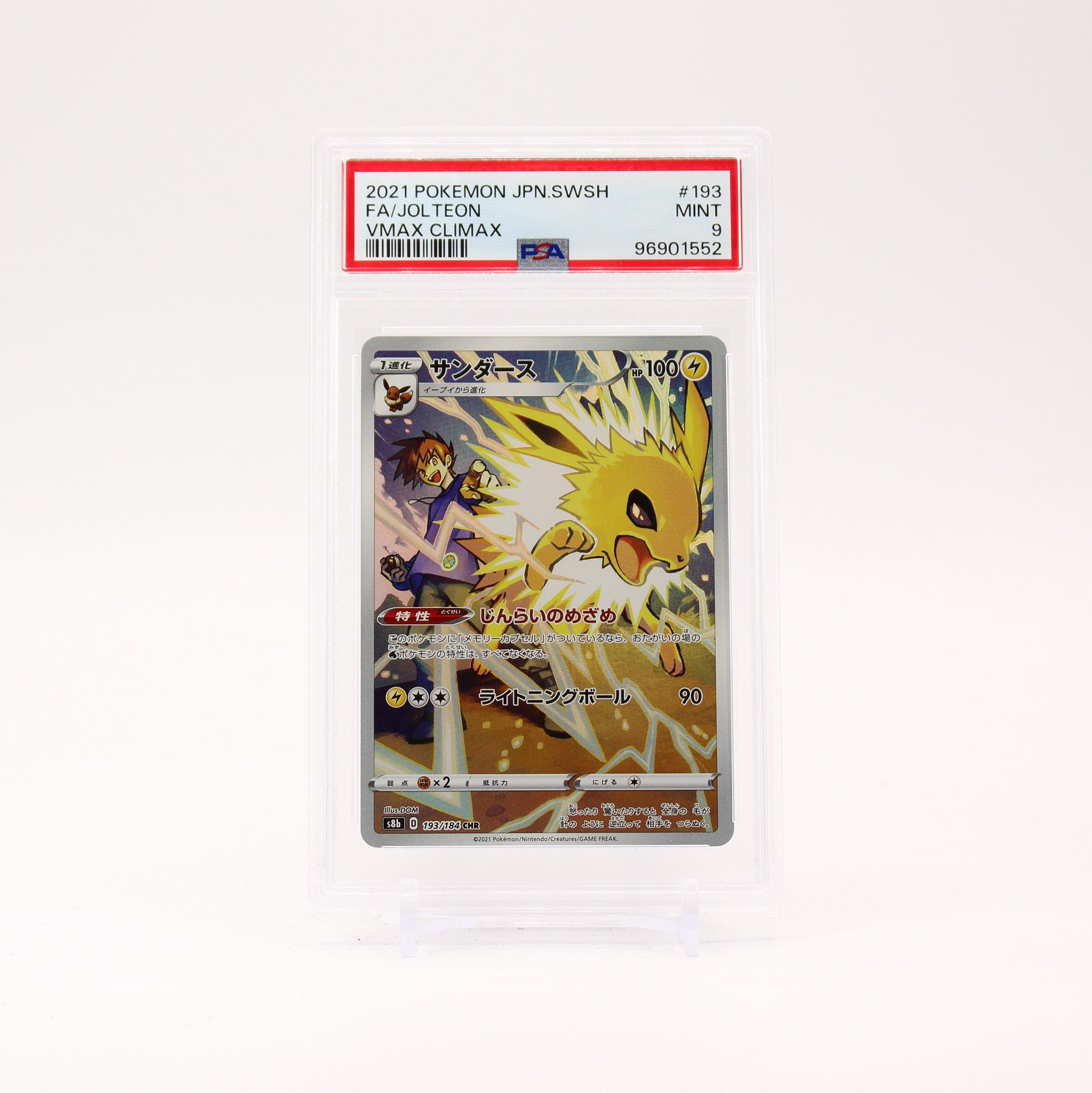 Jolteon - 193/184 PSA 9 S8b Vmax Climax CHR Pokemon - MINT
