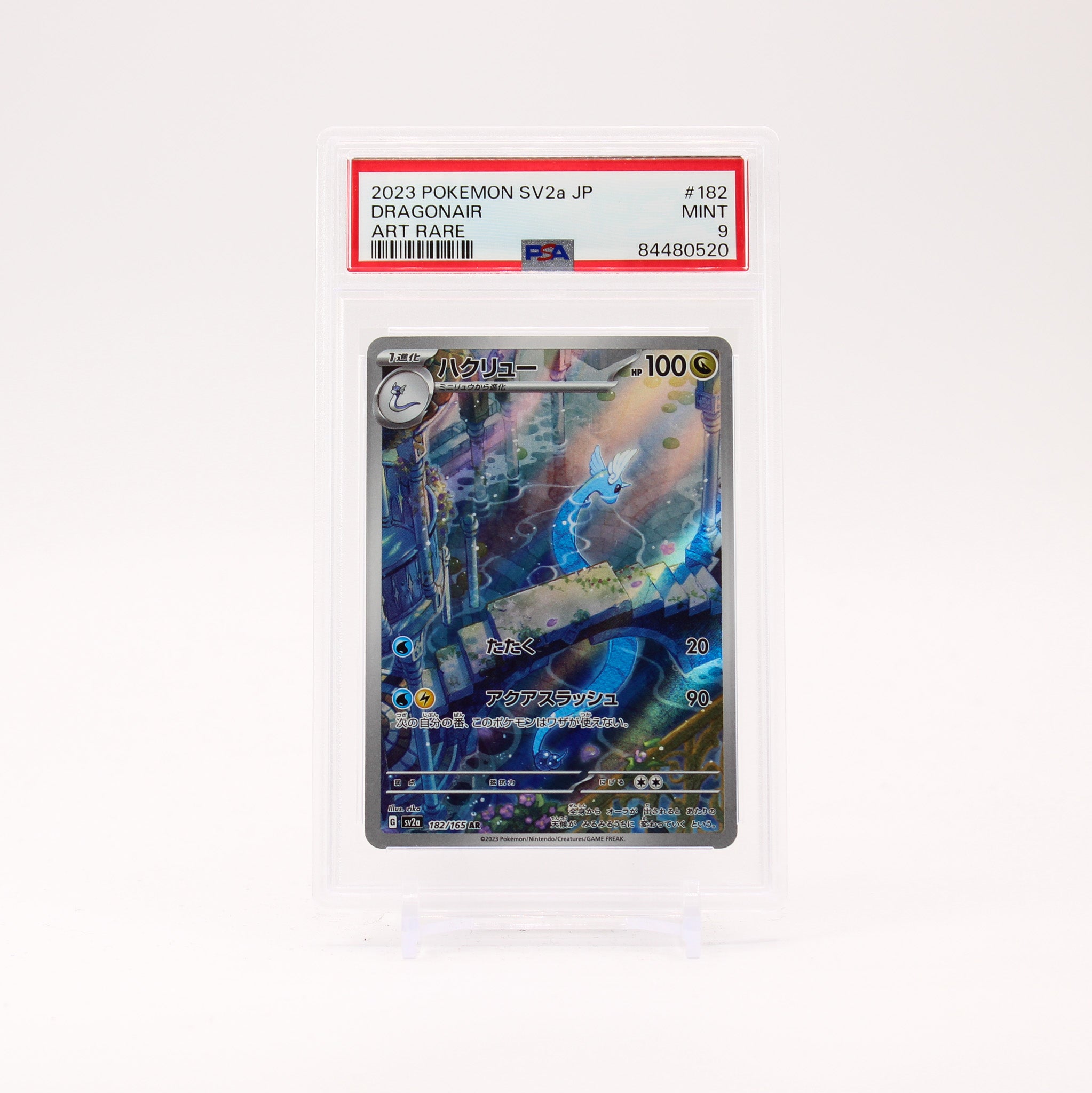 Dragonair - 182/165 PSA 9 SV2a Japanese 151 AR Pokemon - MINT