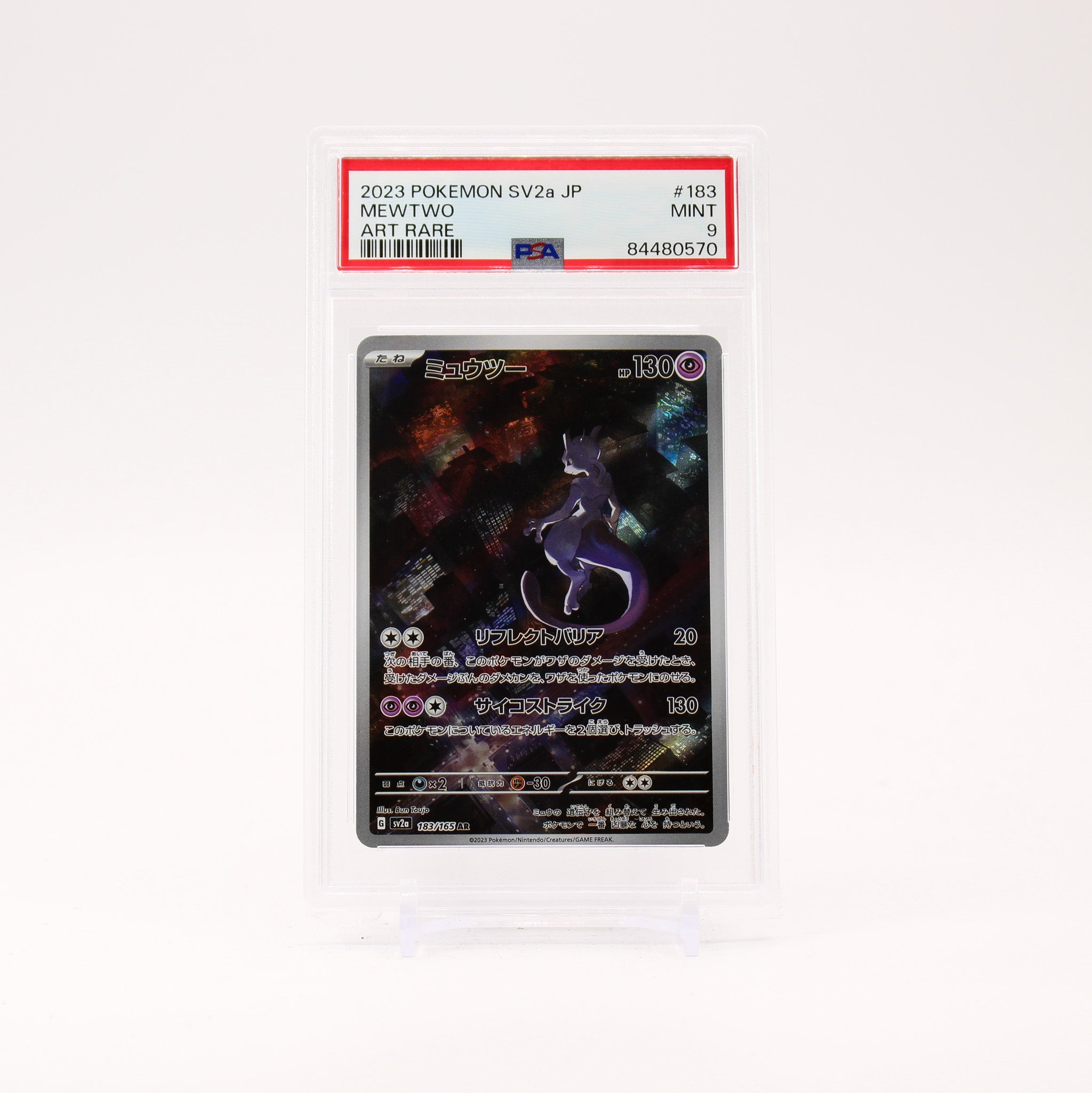 Mewtwo - 183/165 PSA 9 SV2a Japanese 151 AR Pokemon - MINT