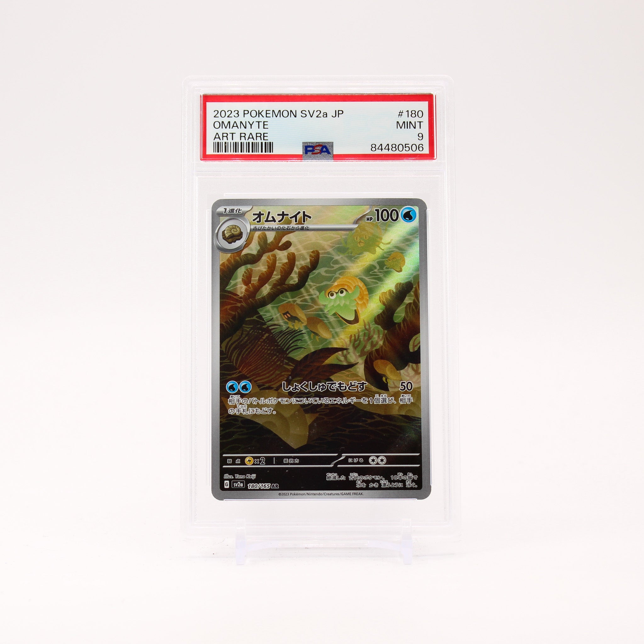 Omanyte - 180/165 PSA 9 SV2a Japanese 151 AR Pokemon - MINT