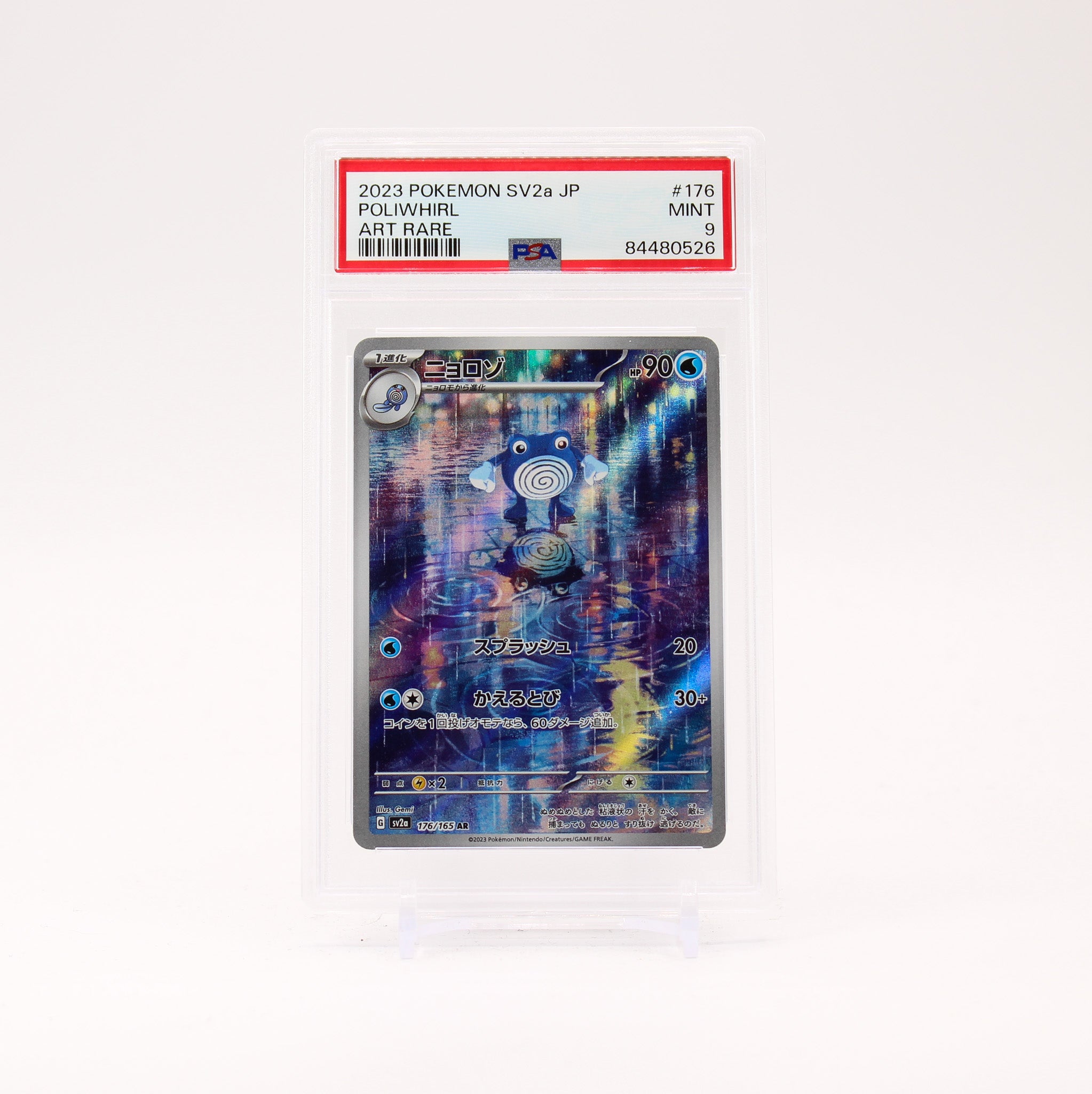 Poliwhirl - 176/165 PSA 9 SV2a Japanese 151 AR Pokemon - MINT