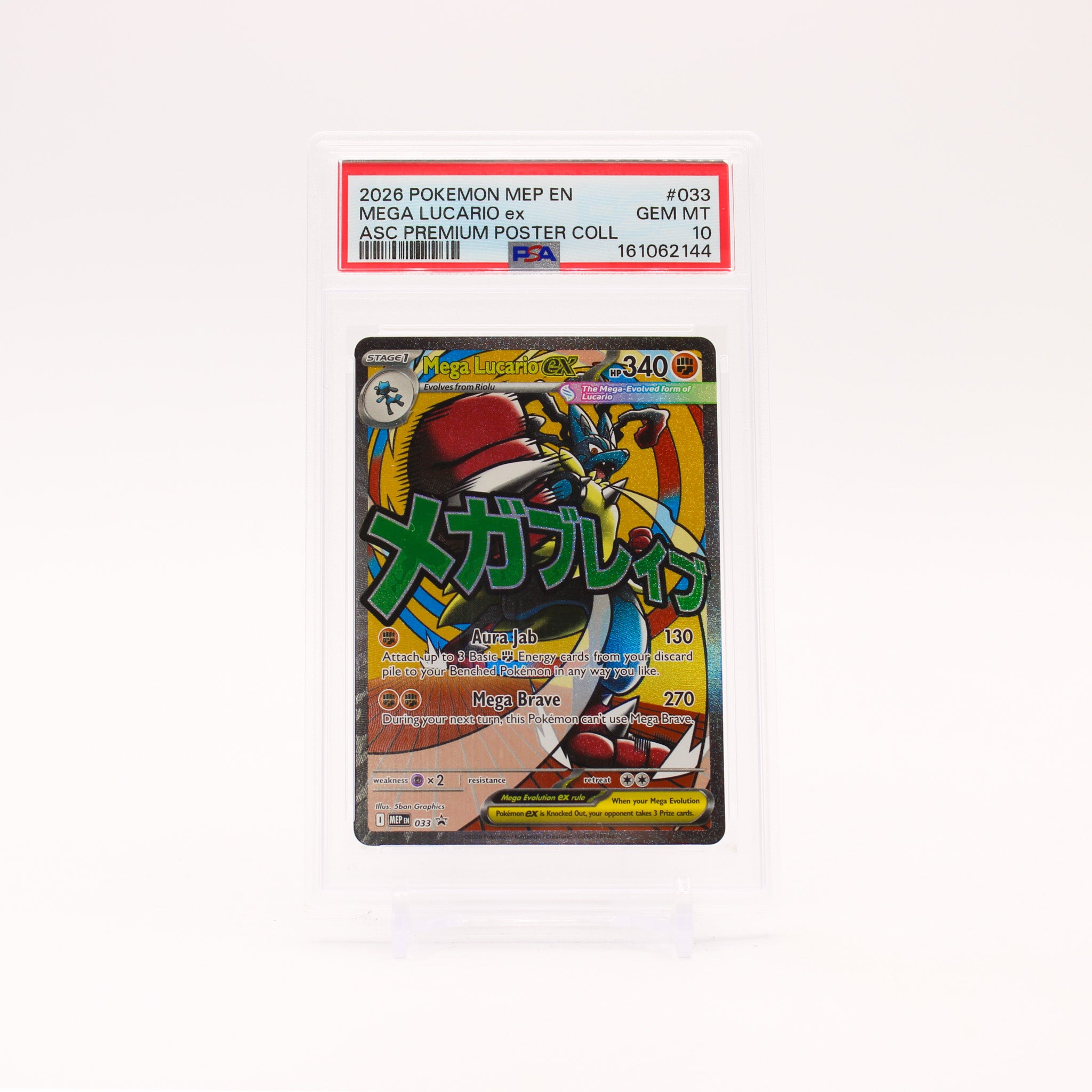 Mega Lucario EX - MEP033 PSA 10 Ascended Heroes Premium Poster Collection Pokemon - GEM MINT