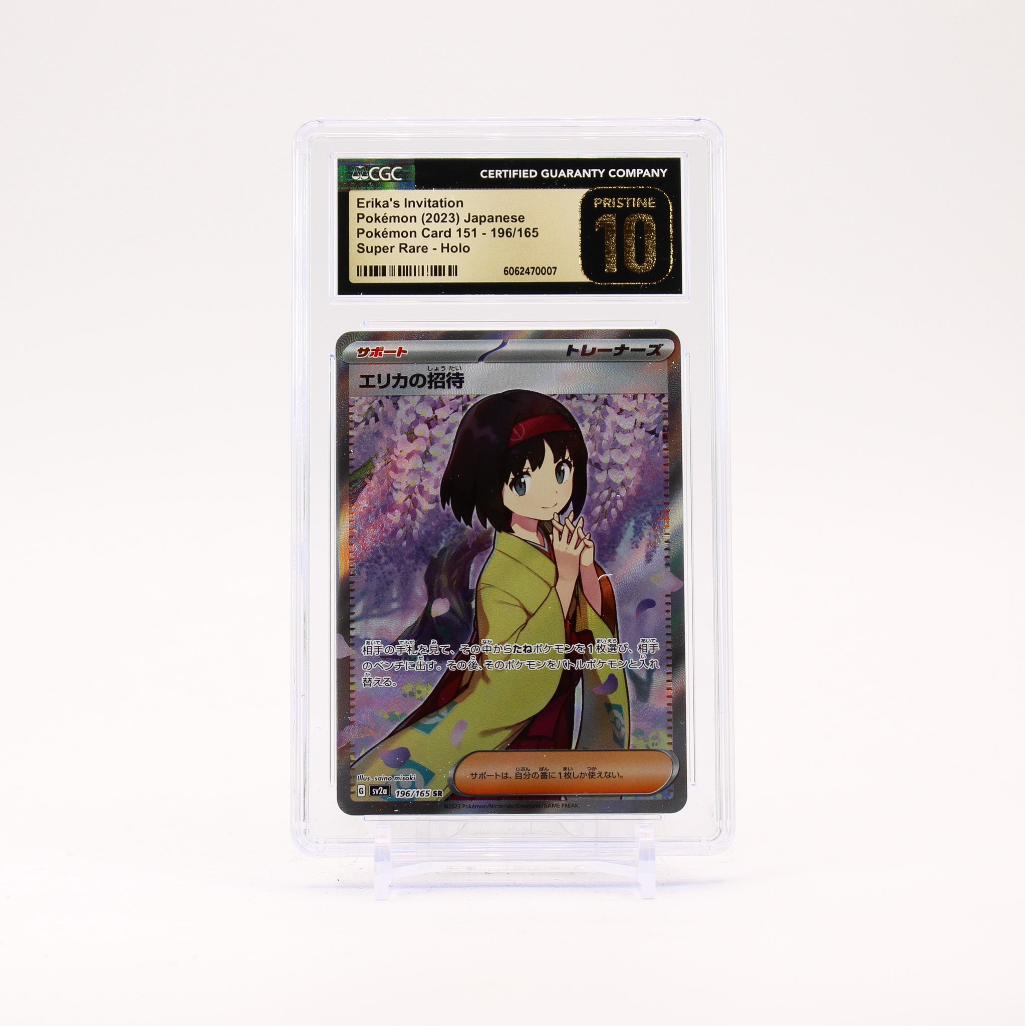 Erika's invitation - 196/165 CGC 10 SV2a Japanese 151 SR Trainer - PRISTINE