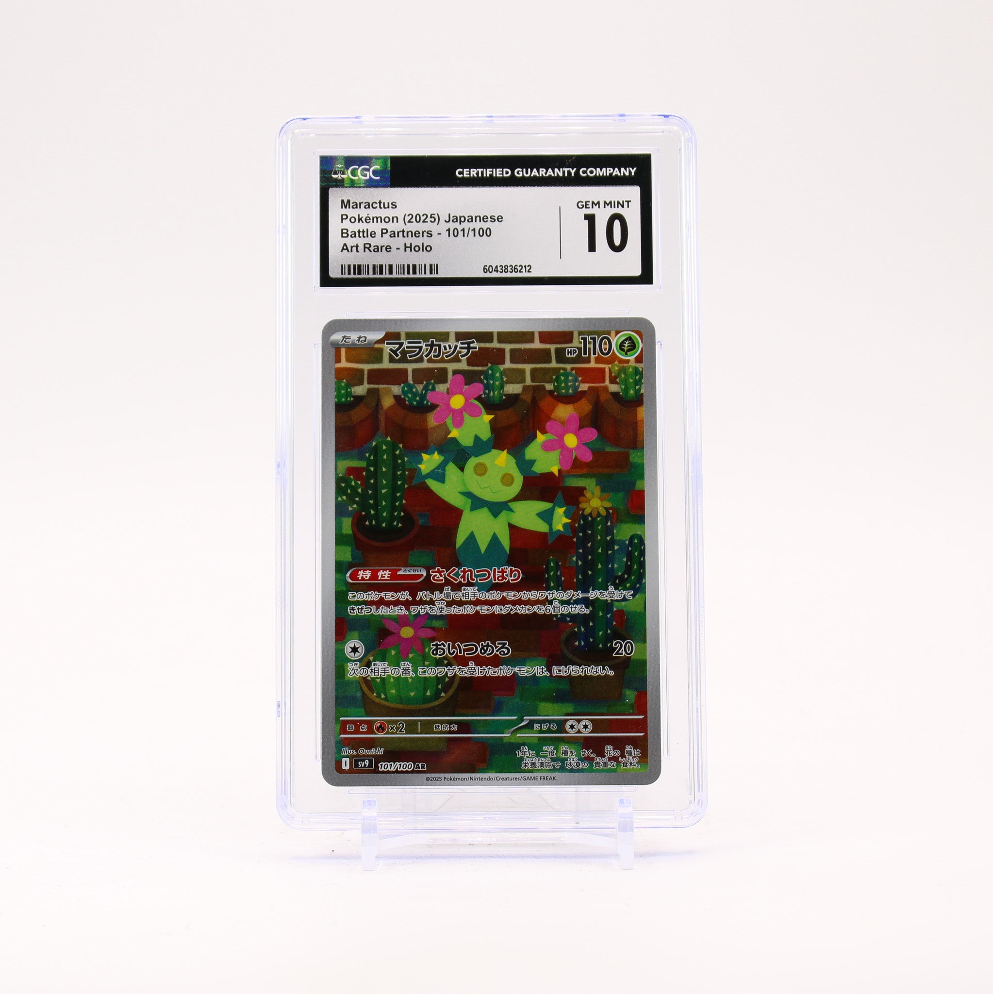 Maractus - 101/100 CGC 10 SV9 Battle Partners AR Pokemon - GEM MT