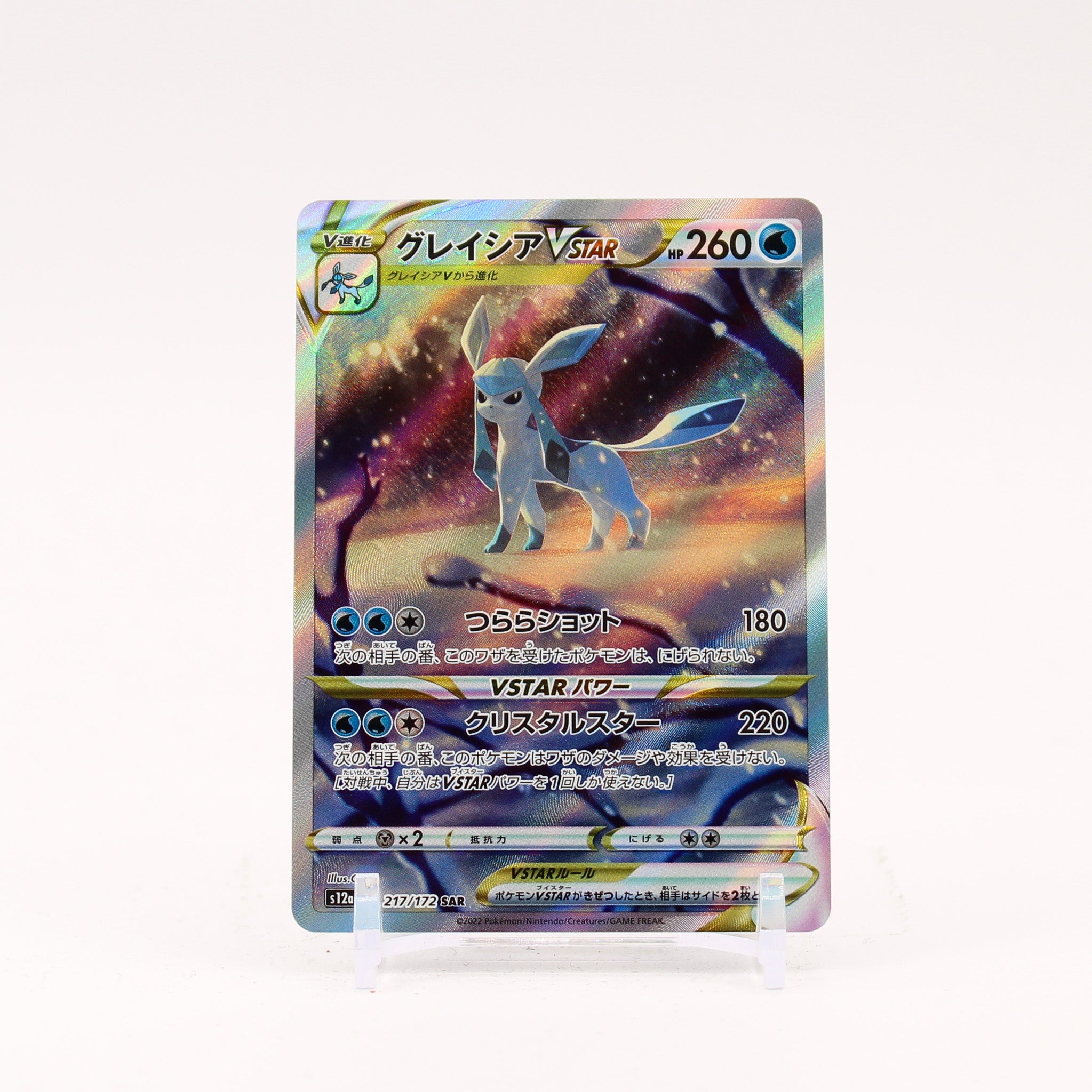 Glaceon Vstar - 217/172 S12a Vstar Universe SAR Pokemon - NM/MINT
