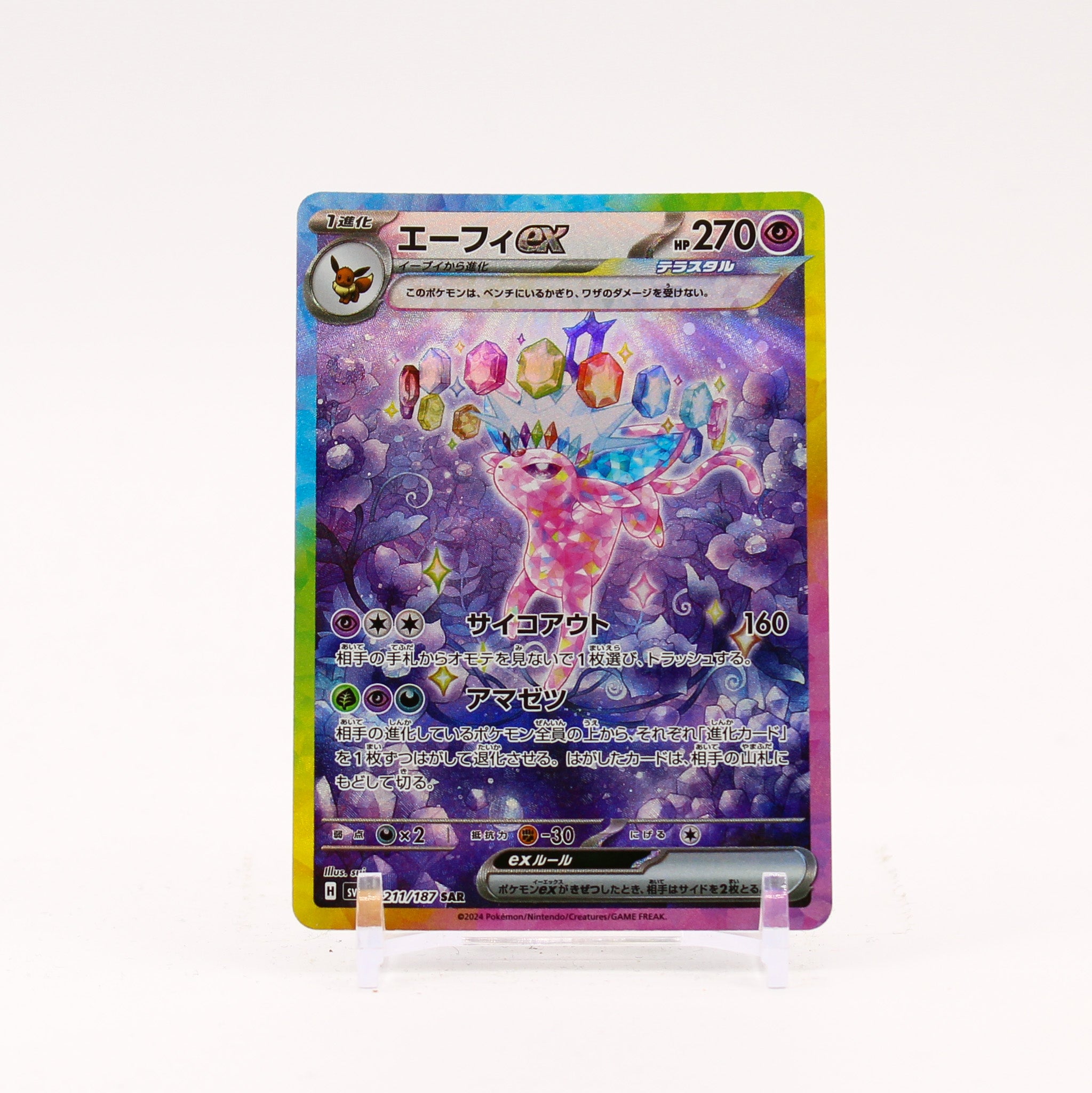 Espeon ex - 211/187 SV8a Terastal Festival SAR Pokemon - NM/MINT
