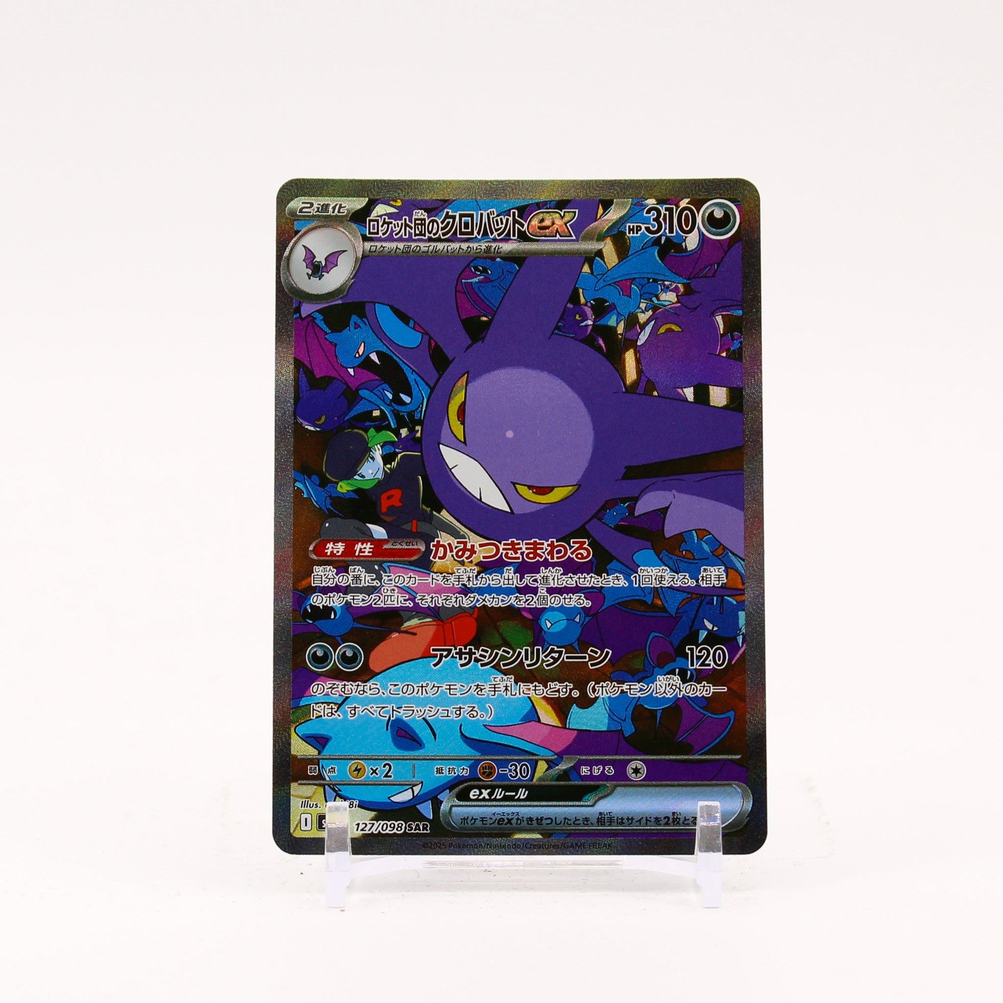 Rocket's Crobat -127/098 SV10 Glory Of Team Rocket SAR Pokemon - NM/MINT