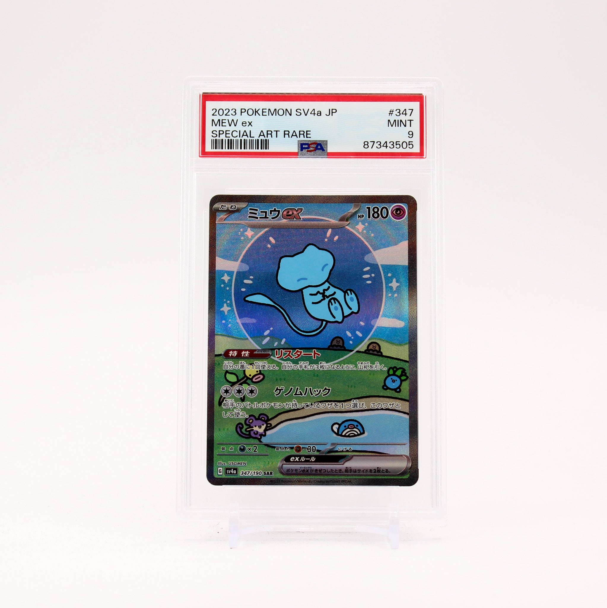 Mew ex - 347/190 PSA 9 SV4a Shiny Treasure SAR Pokemon - MINT