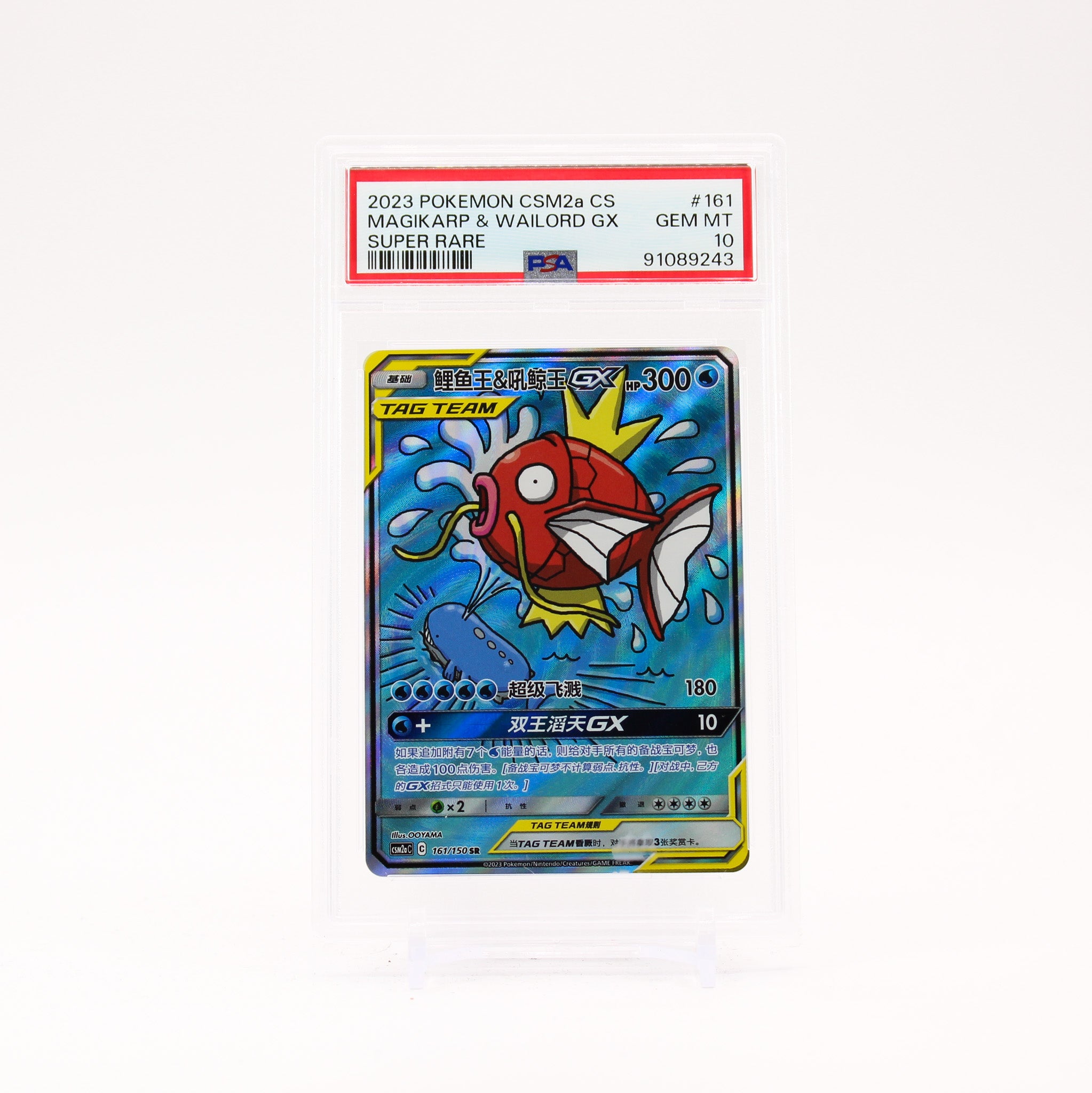 Magikarp & Wailord GX -161/150 PSA10 CSM2a C Chinese Pokemon - GEM MT