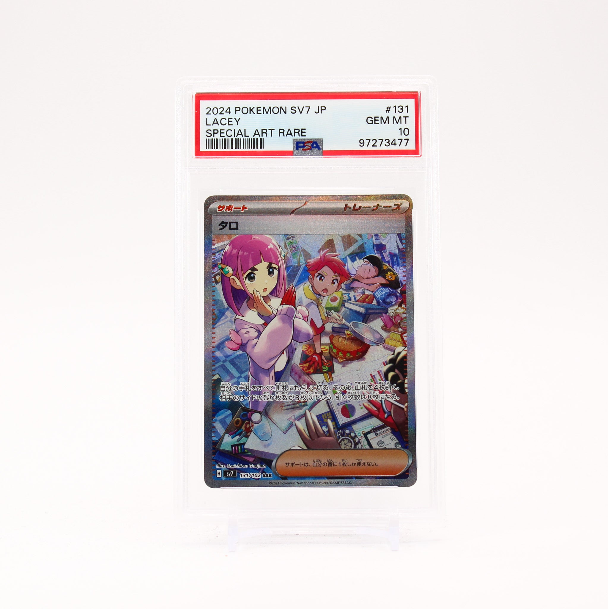 Lacey - 131/102 PSA 10 SV7 Stellar Miracle SAR Trainer - GEM MT
