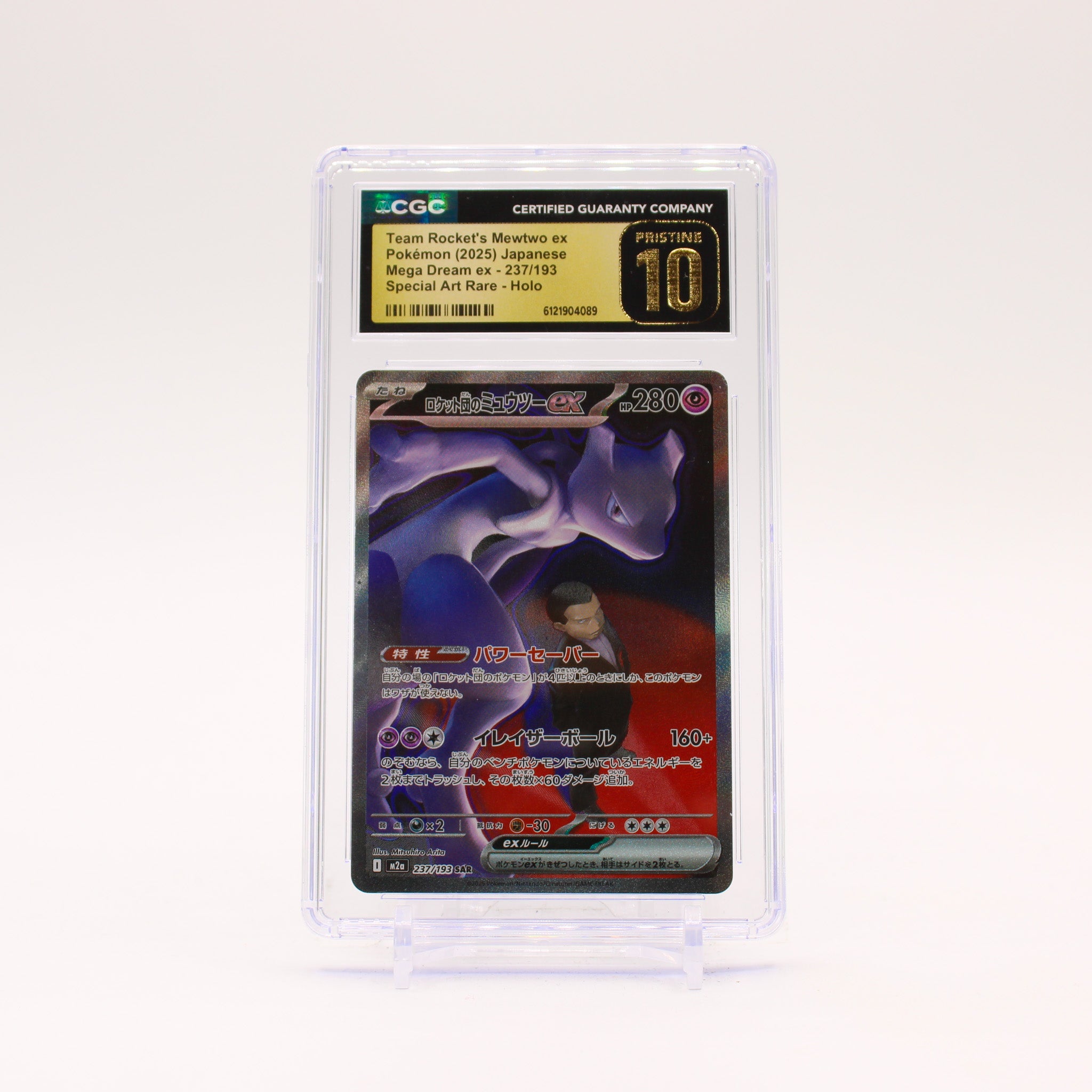 Team Rocket's Mewtwo ex - 237/193 CGC 10 M2a Mega Dream EX SAR Pokemon - PRISTINE