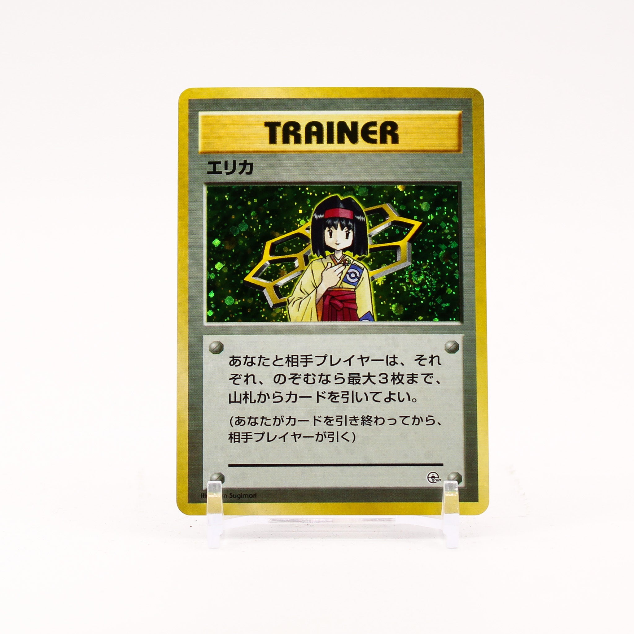 Erika - Japanese Gym 1 Holo Rare SWIRL Trainer - NM