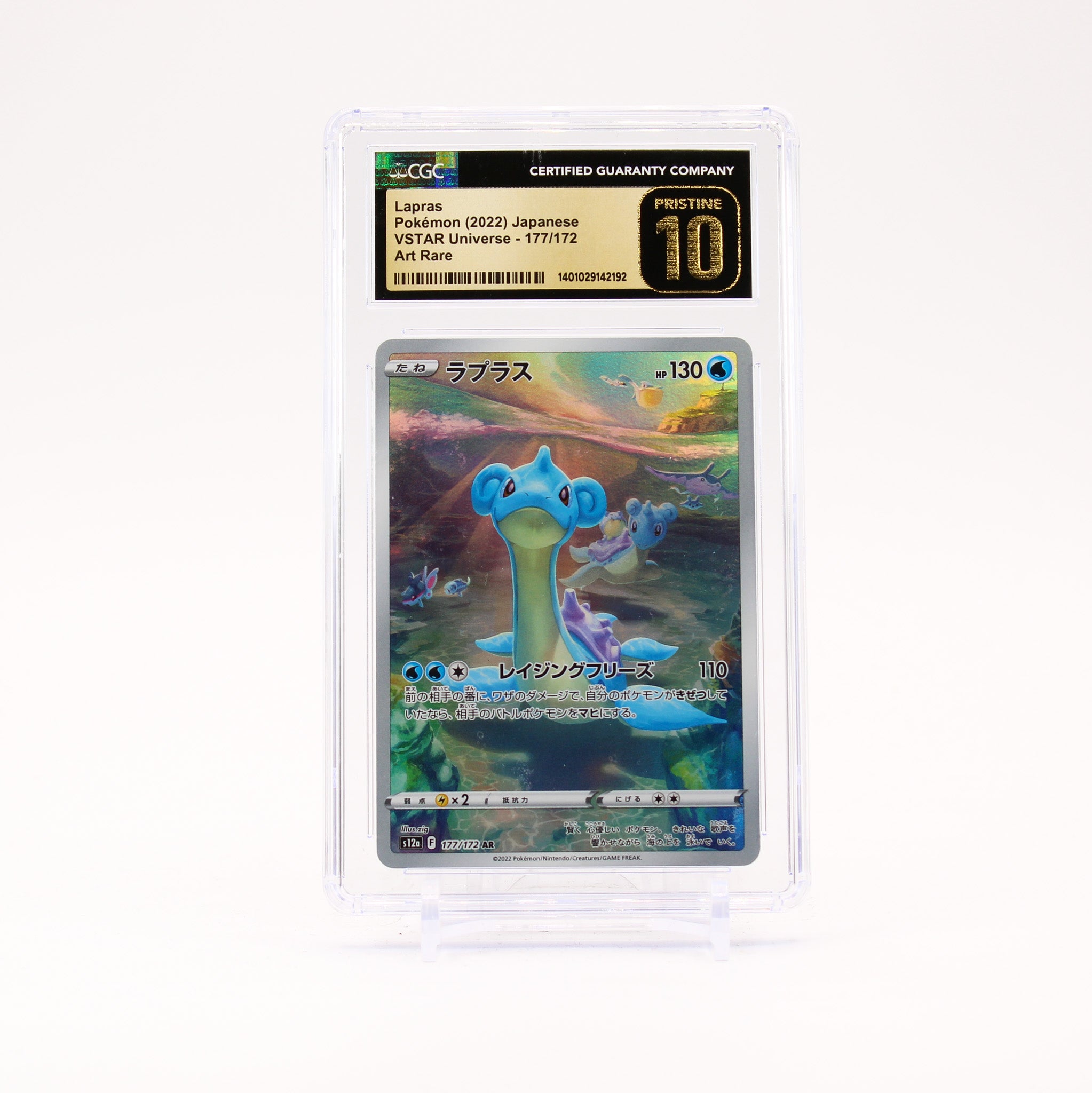 Lapras -177/172 CGC 10 s12a VSTAR Universe AR Pokemon - PRISTINE