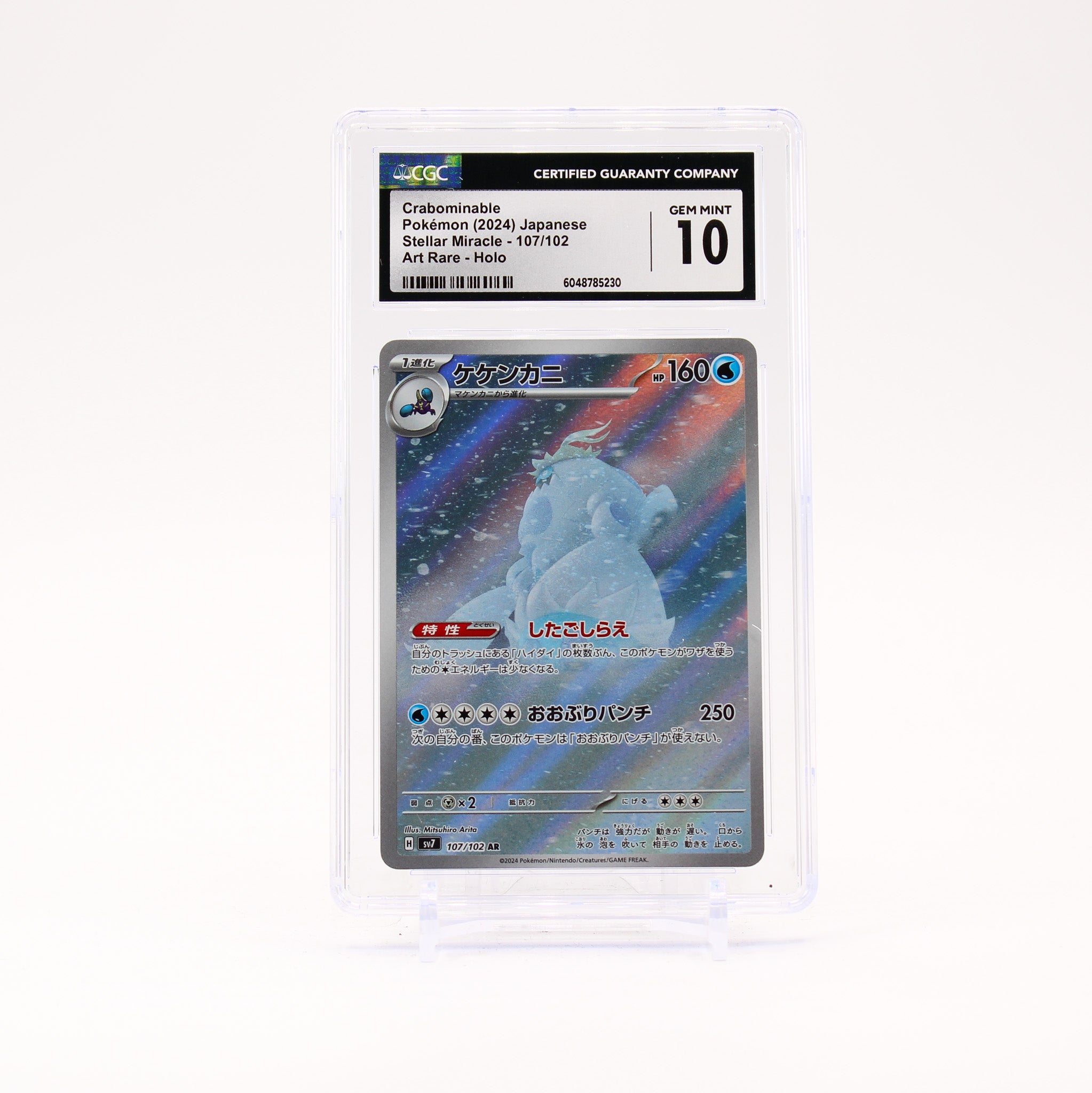 Crabominable - 107/102 CGC 10 SV7 Stellar Miracle AR Pokemon - GEM MT