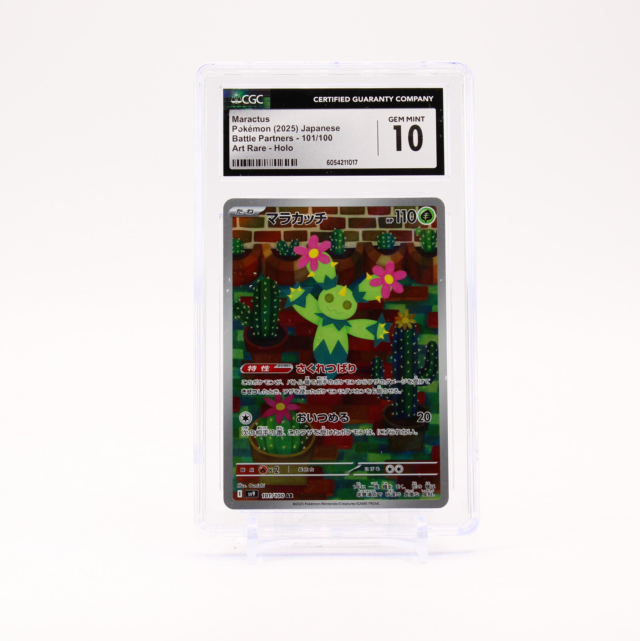 Maractus - 101/100 CGC 10 SV9 Battle Partners AR Pokemon - GEM MT