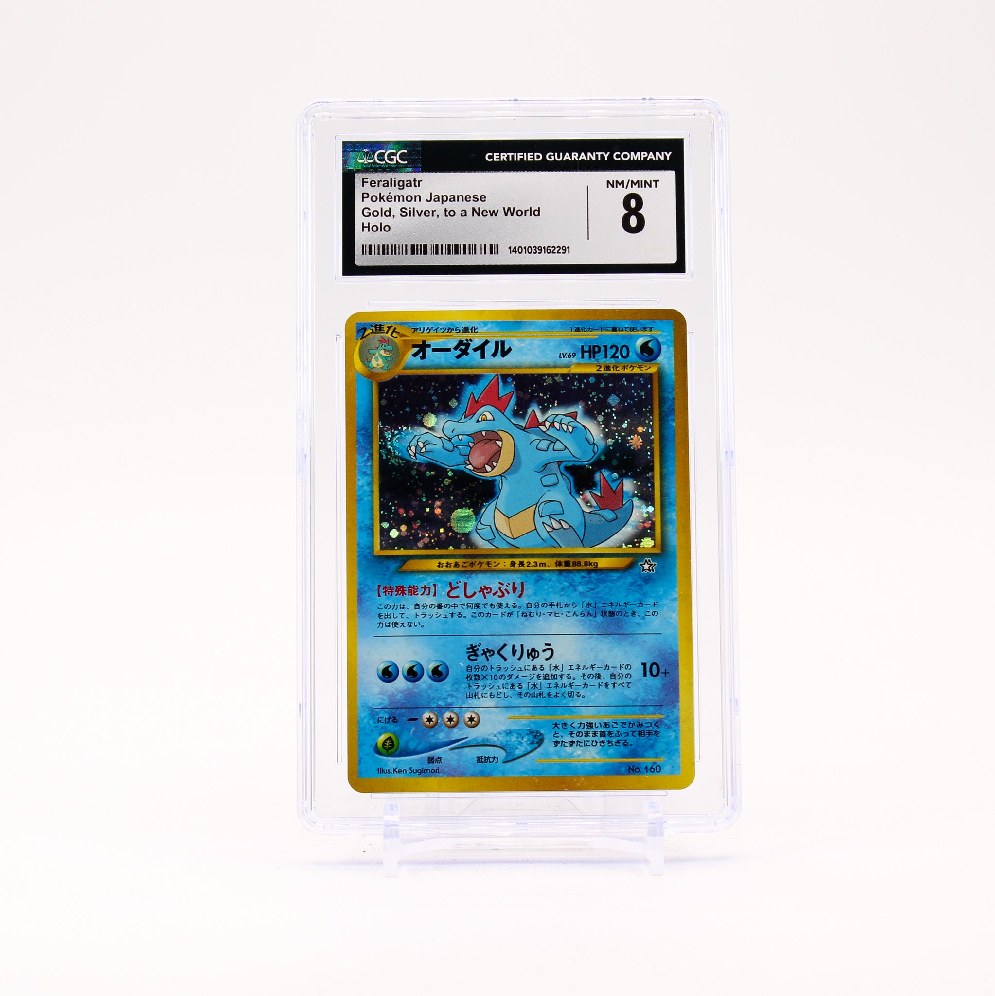 Feraligatr - 160 CGC 8 Gold Silver To A New World Holo Rare SWIRL Pokemon - NM/MINT