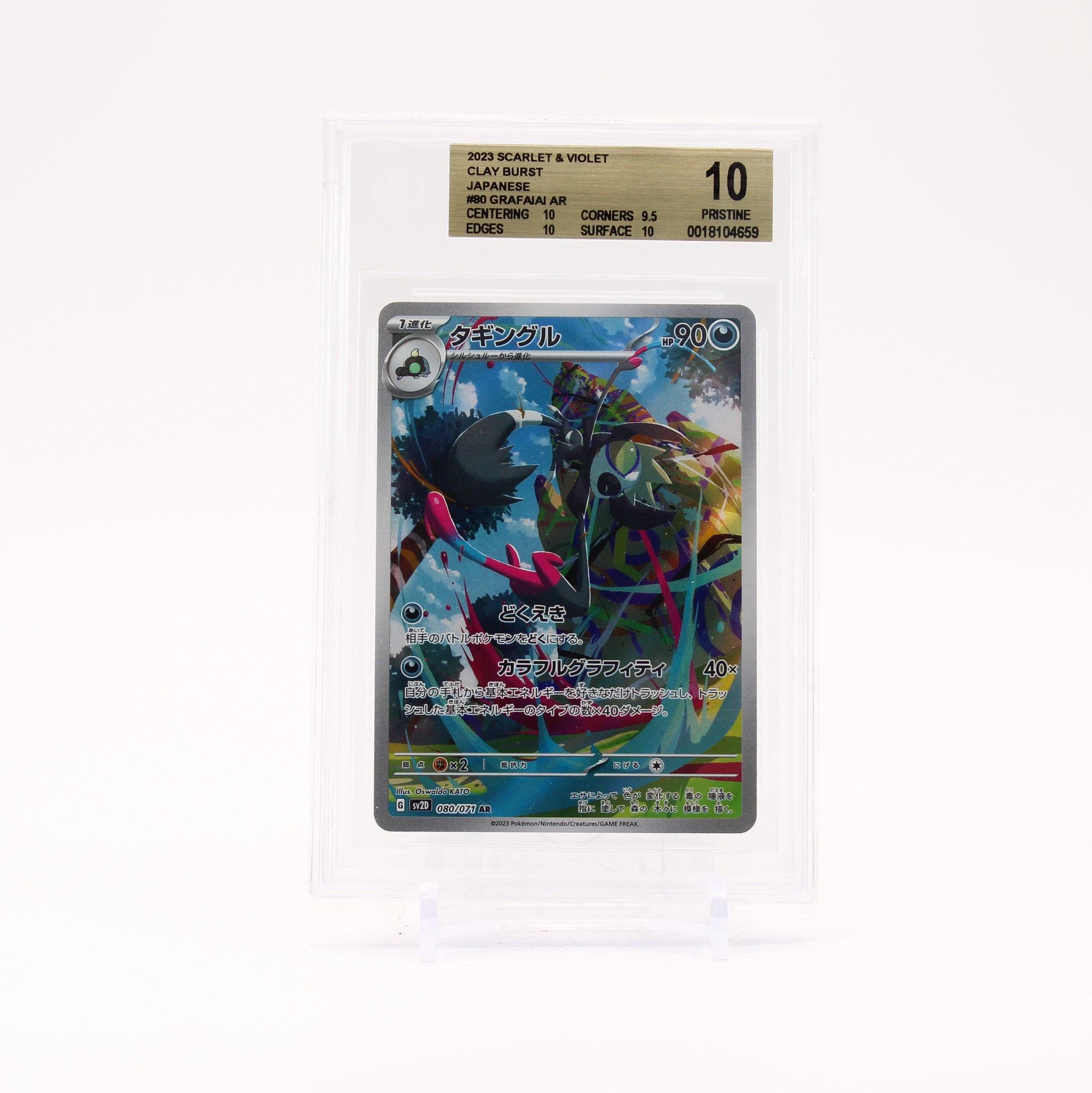 Grafaiai - 080/071 BGS 10 SV2D Clay Burst AR Pokemon - PRISTINE