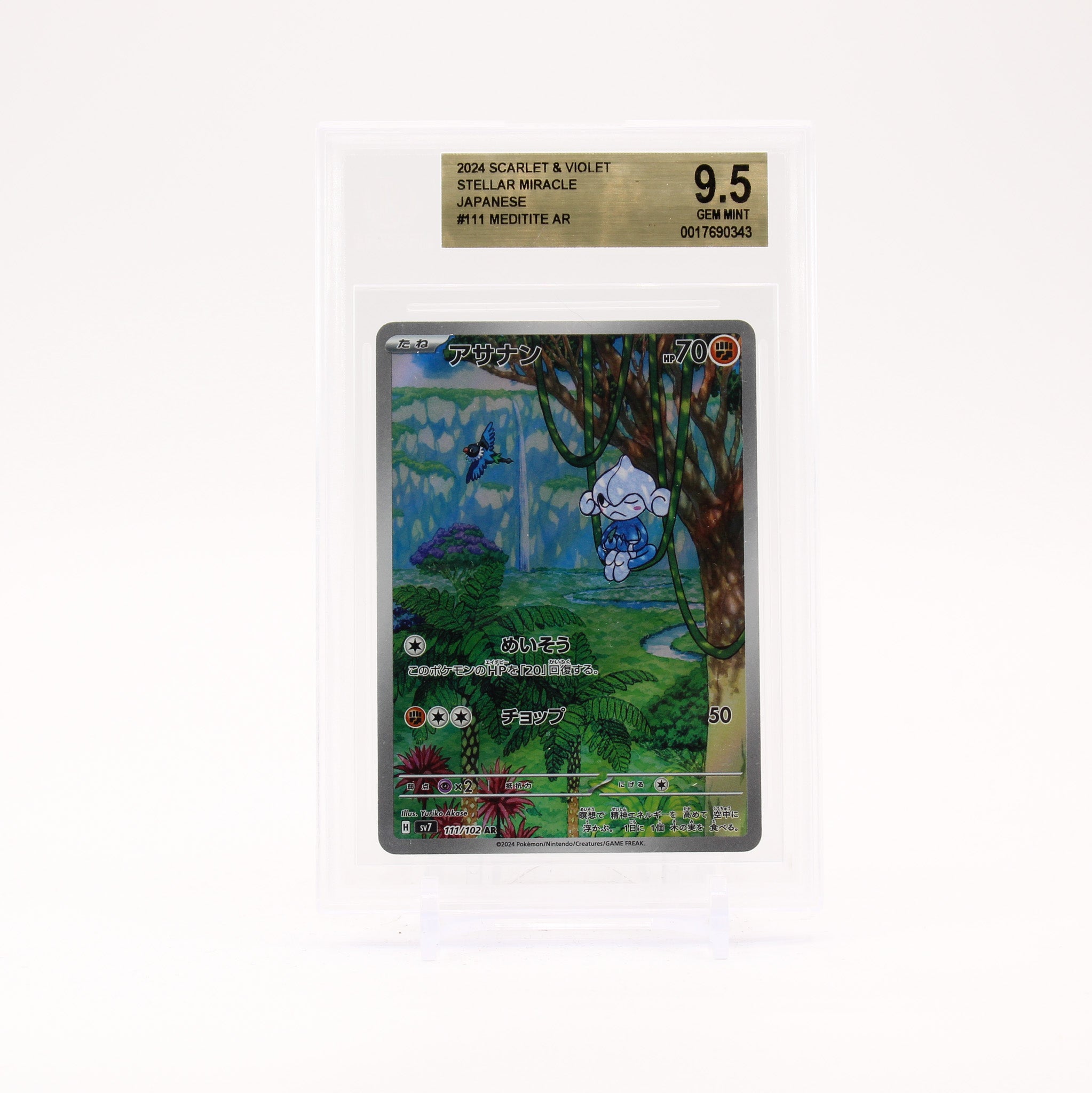 Meditite - 111/102 BGS 9.5 SV7 Stellar Miracle AR Pokemon - GEM MT