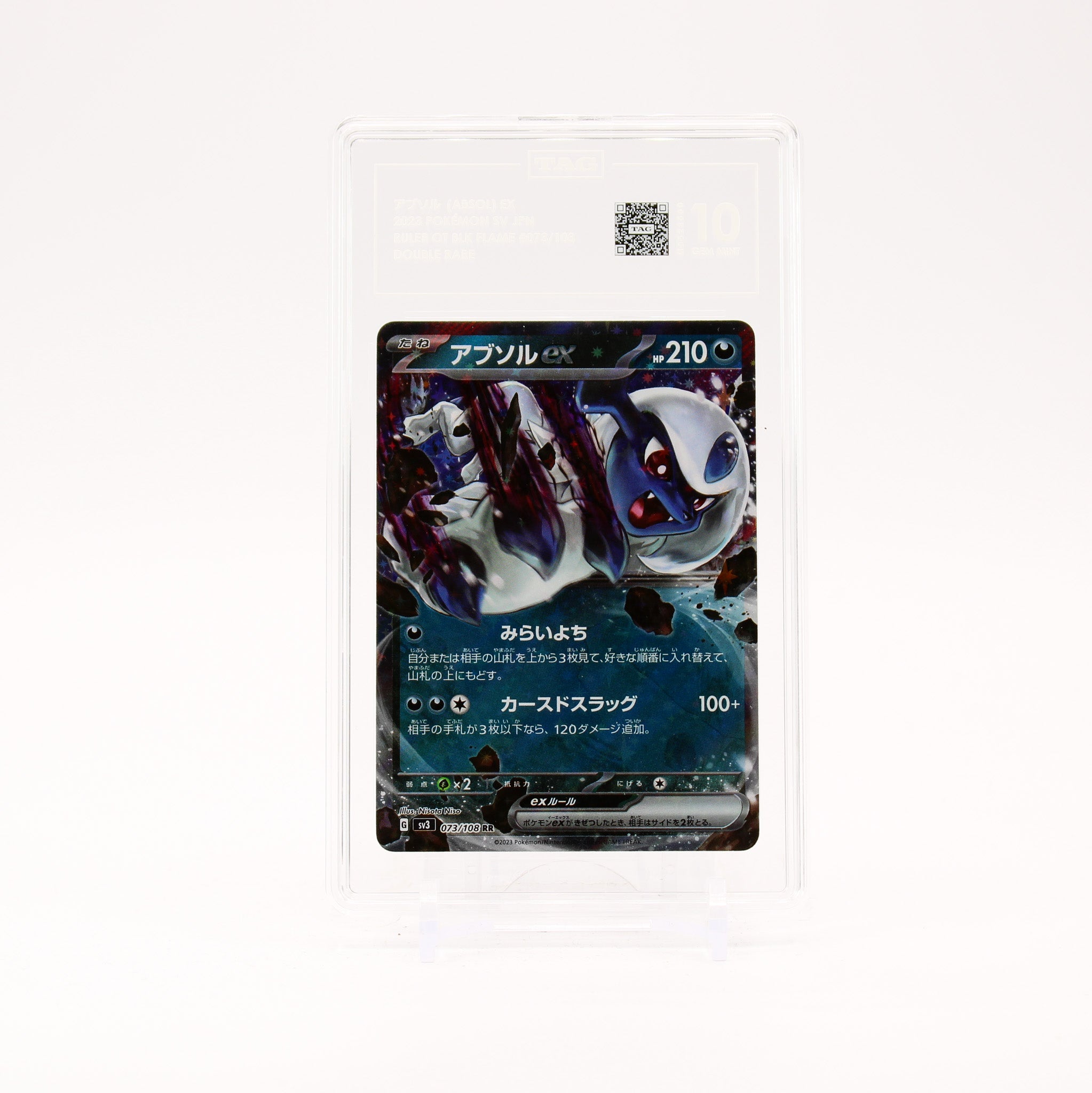 Absol ex - 073/108 TAG 10 SV3 Ruler of the Black Flame RR Pokemon - GEM MT