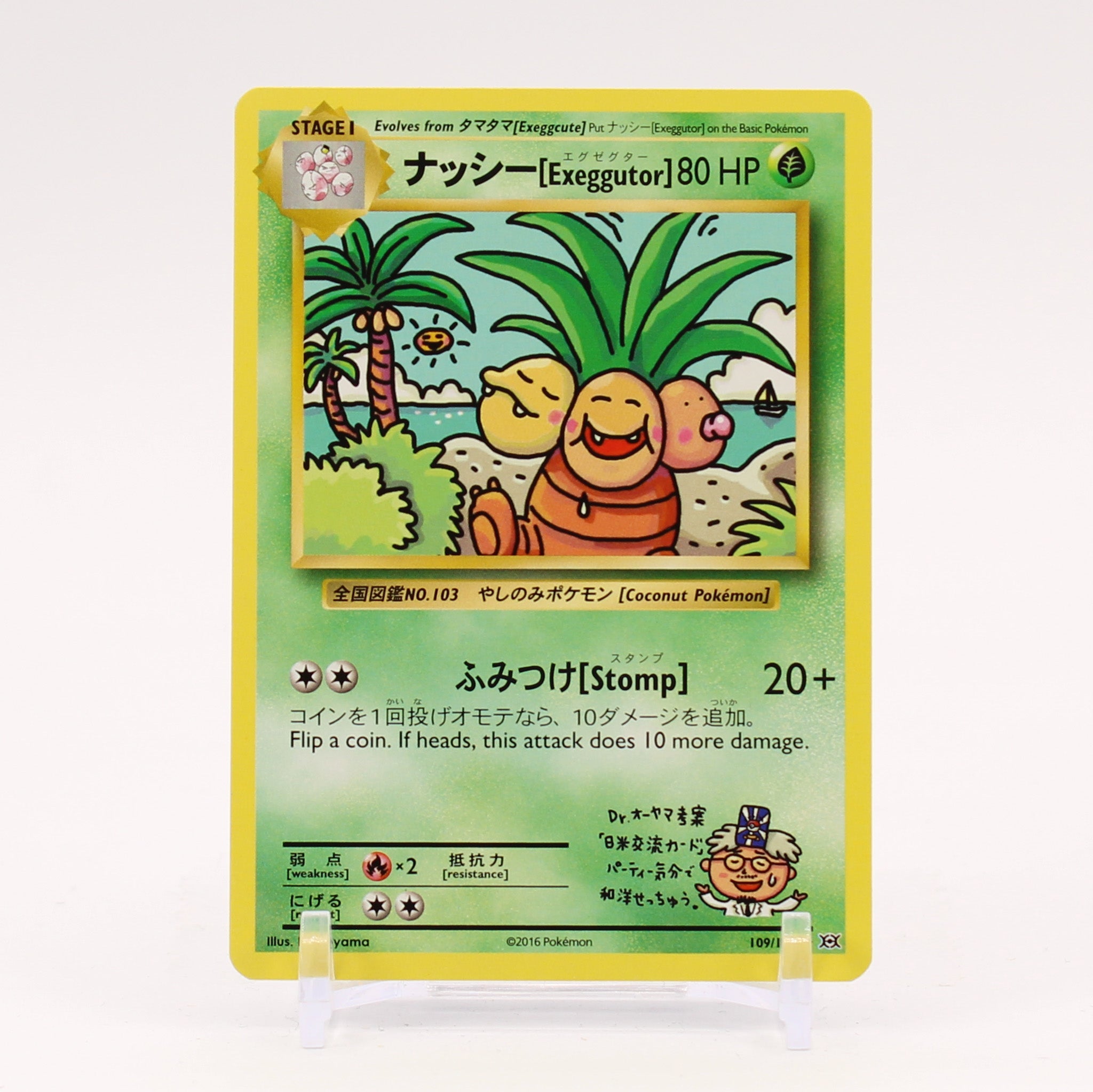 Exeggutor - 109/108 Evolutions Secret Rare Pokemon - NM