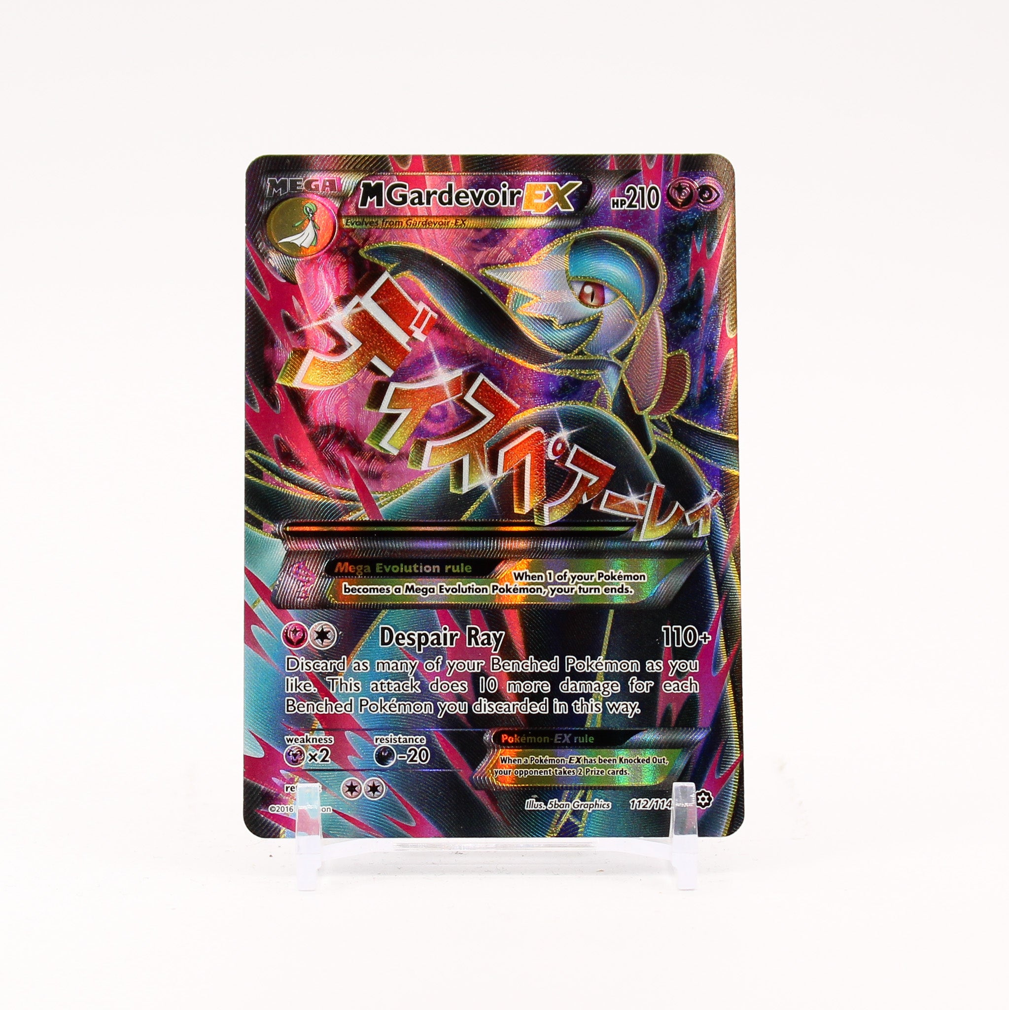 M Gardevoir EX - 112/114 Steam Siege Full Art Pokemon - LP