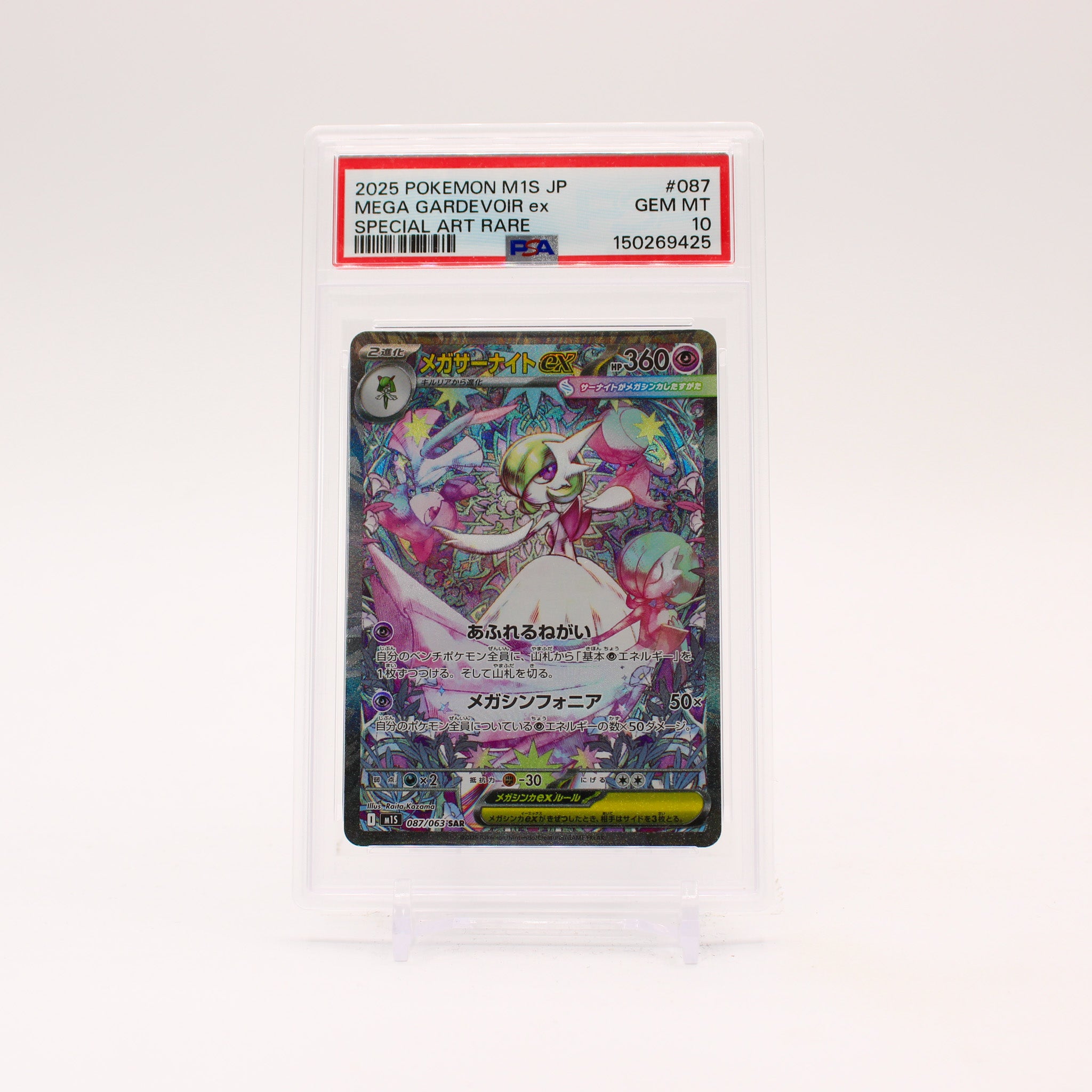 Mega Gardevoir EX - 087/063 PSA 10 M1s Japanese Mega Symphonia SAR Pokemon - GEM MINT