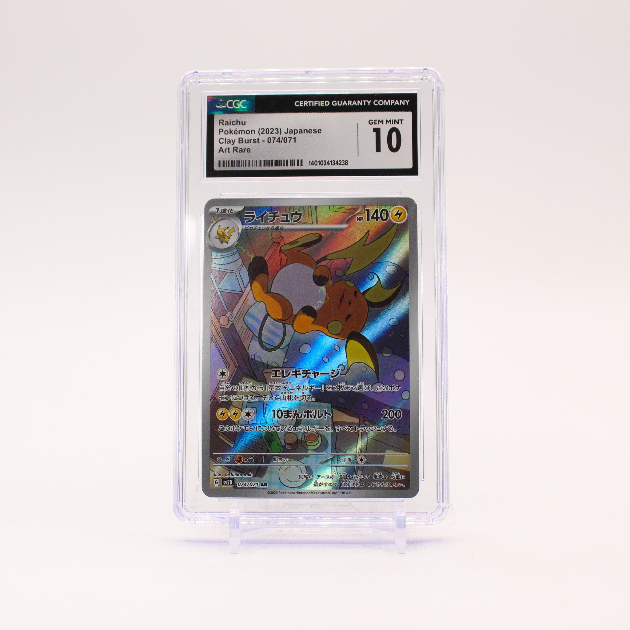Raichu - 074/071 CGC 10 SV2d Japanese Clay Burst AR Pokemon - GEM MINT