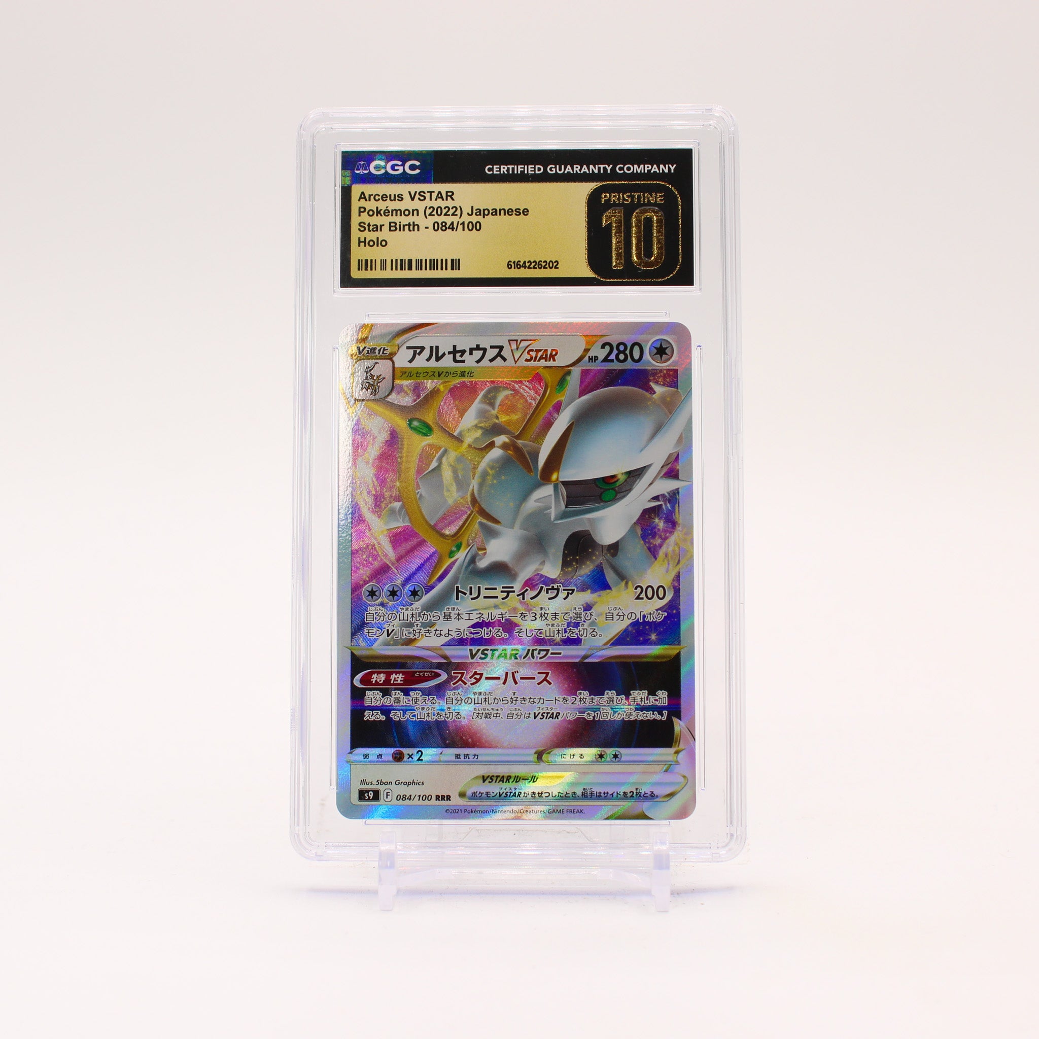 Arceus VSTAR - 084/100 CGC 10 S9 Japanese Star Birth RRR Pokemon - PRISTINE