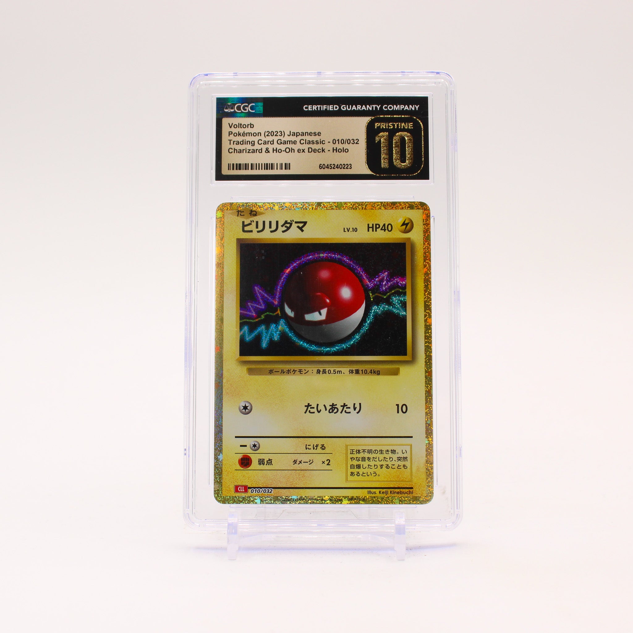 Voltorb - 010/032 CGC 10 Japanese TCG Classic Promo Pokemon - PRISTINE