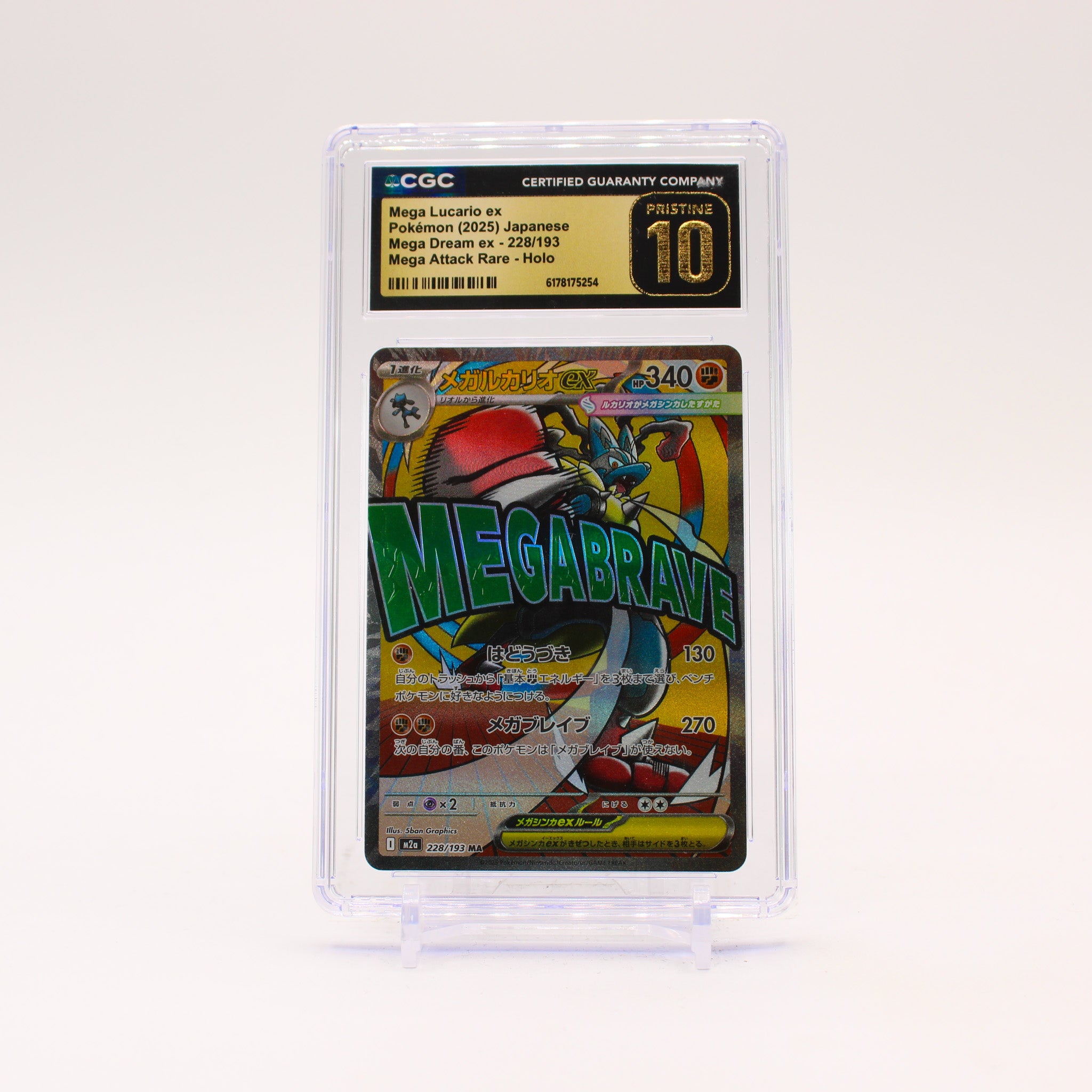 Mega Lucario EX - 228/193 CGC 10 M2a Japanese Mega Dream Holo MA Pokemon - PRISTINE