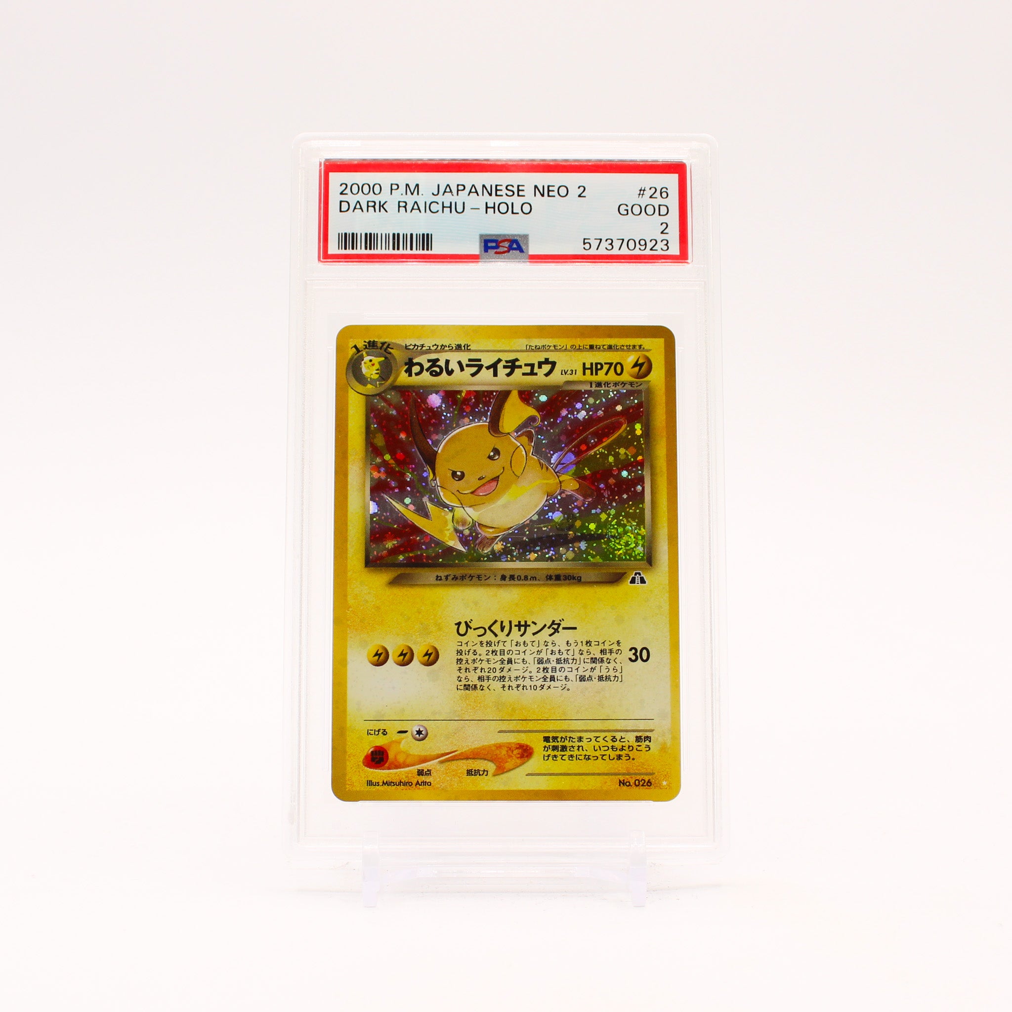 Dark Raichu - 26 PSA 2 Japanese Neo 2 Holo Rare SWIRL Pokemon - GOOD