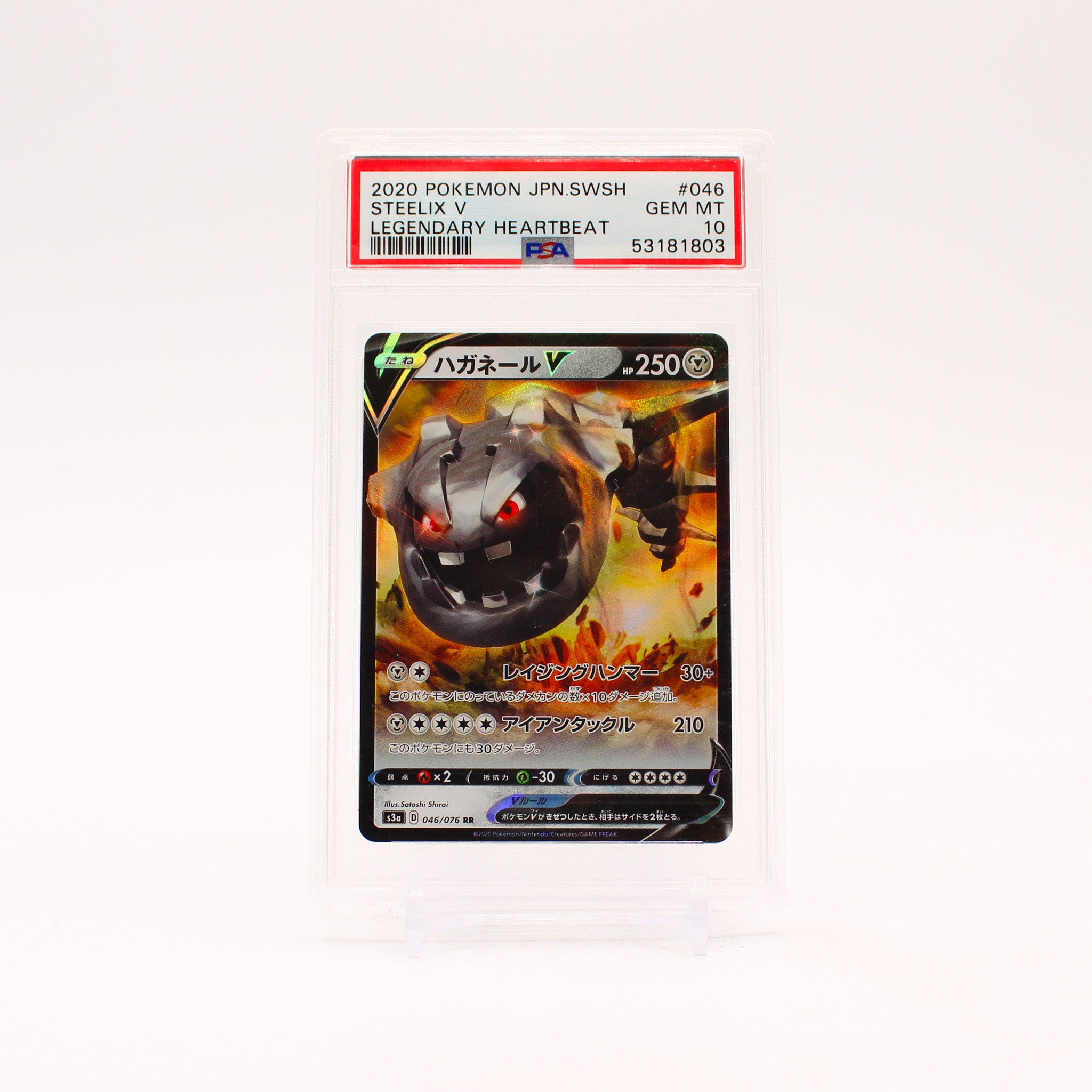 Steelix V - 046/076 PSA 10 S3a Legendary Heartbeat RR Pokemon - GEM MINT