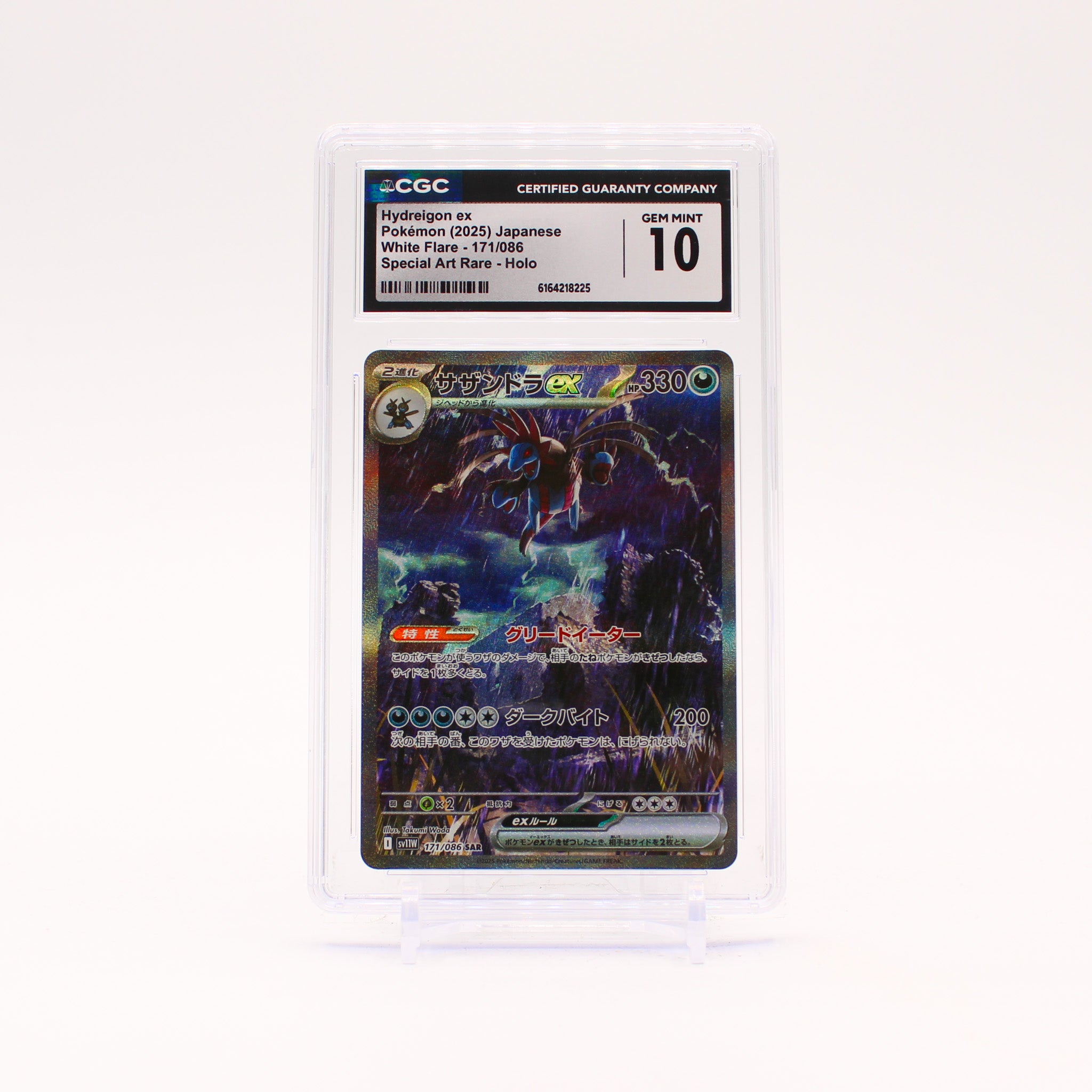 Hydreigon ex - 171/086 CGC 10 SV11w Japanese White Flare SAR Pokemon - GEM MINT
