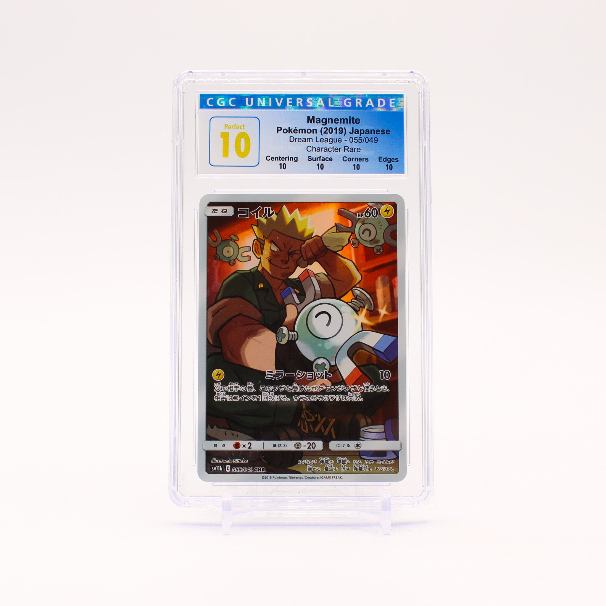 Magnemite - 055/049 CGC 10 SM11b Dream League CHR Pokemon - PRISTINE