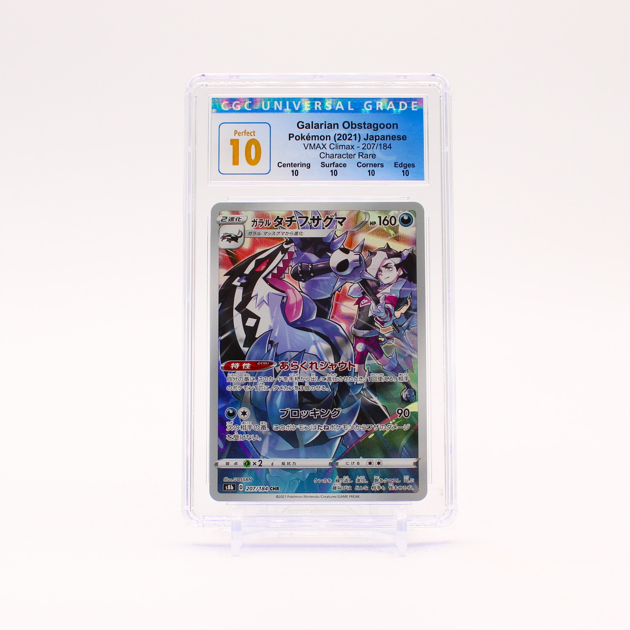 Galarian Obstagoon - 207/184 CGC 10 S8b VMAX Climax CHR Pokemon - PRISTINE