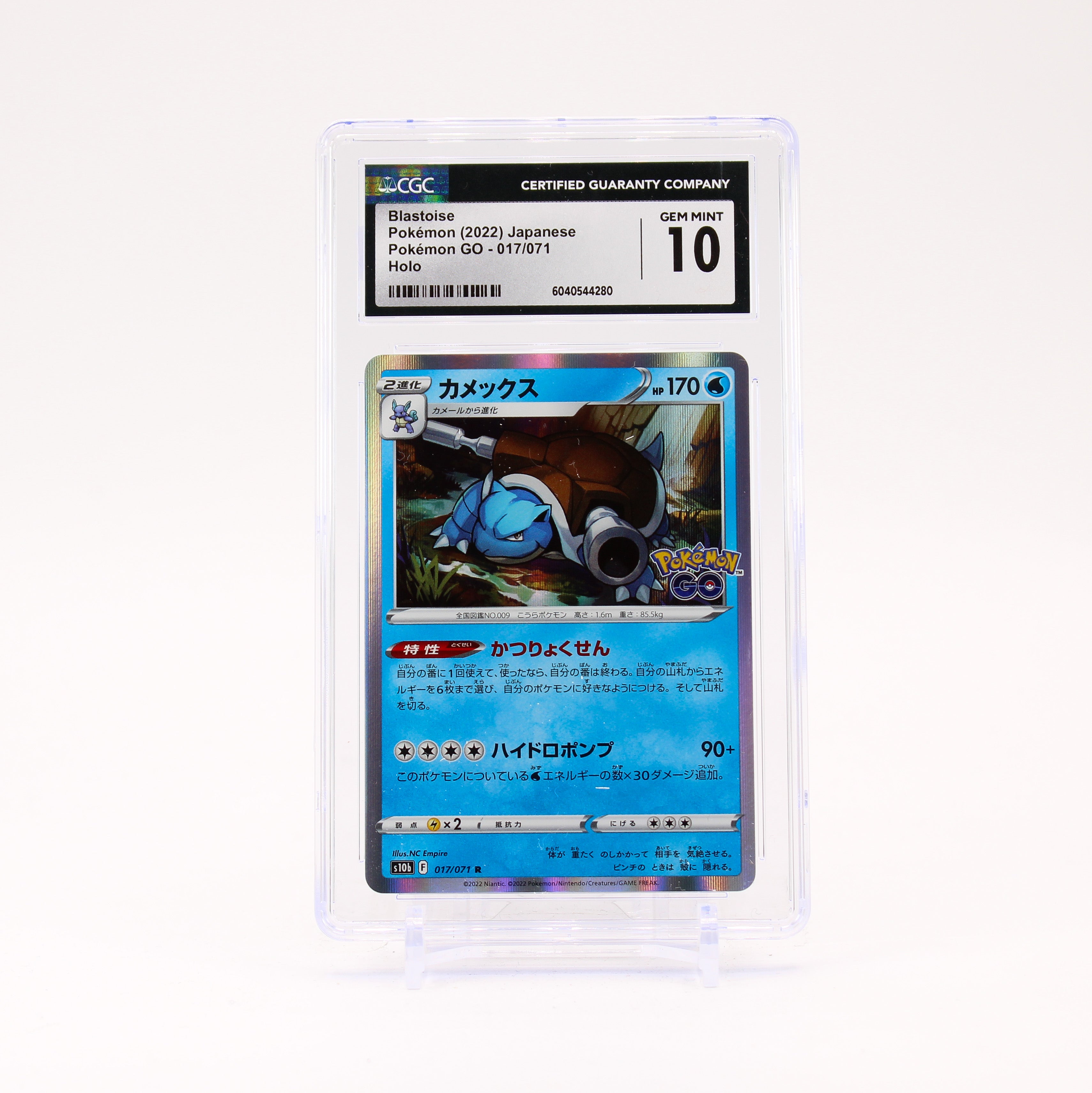Blastoise - 017/071 CGC 10 S10b Pokemon GO Holo Rare SCUFFED CASE - GEM MT