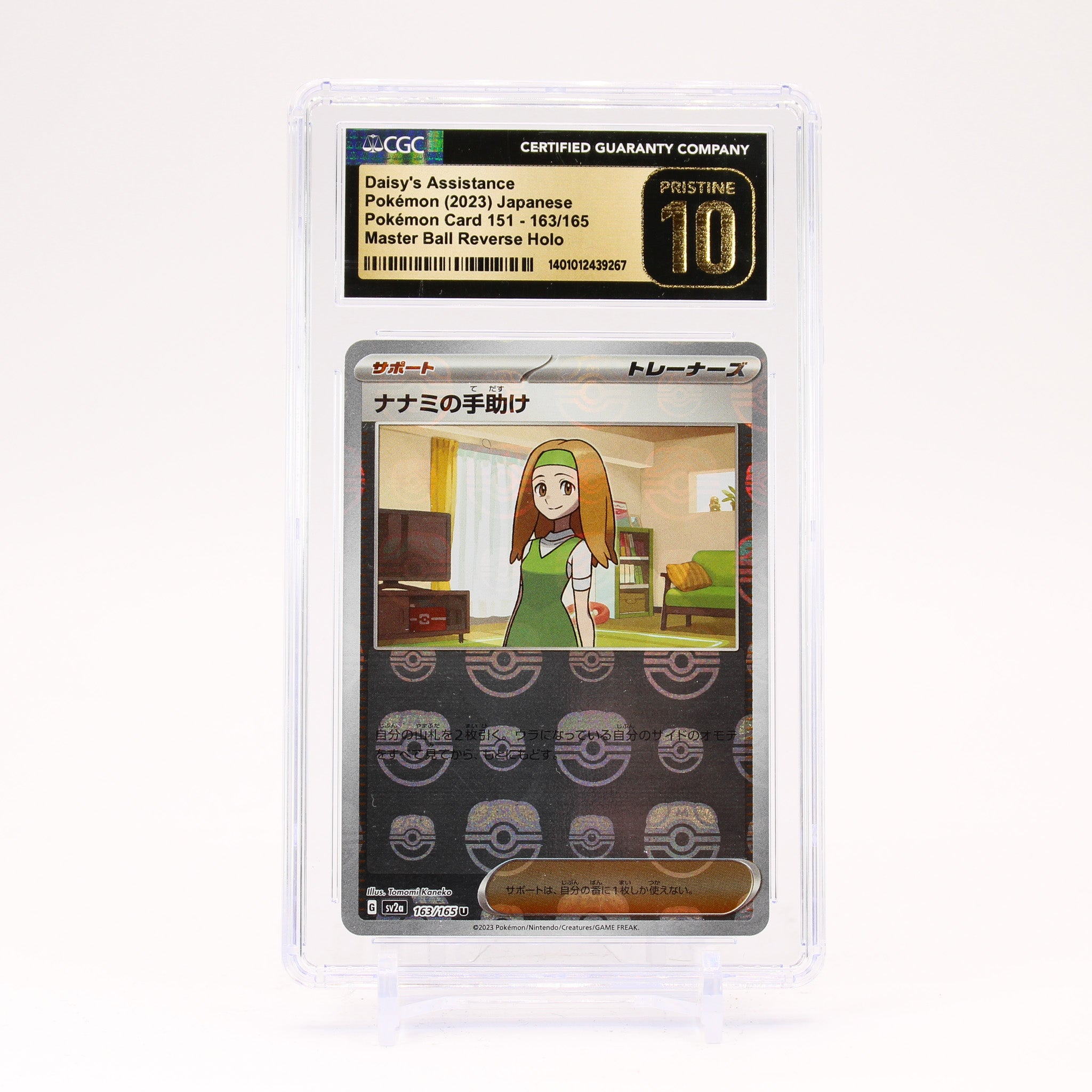 Daisy's Assistance - 163/165 CGC 10 SV2a 151 Master Bal Trainer - PRSITINE