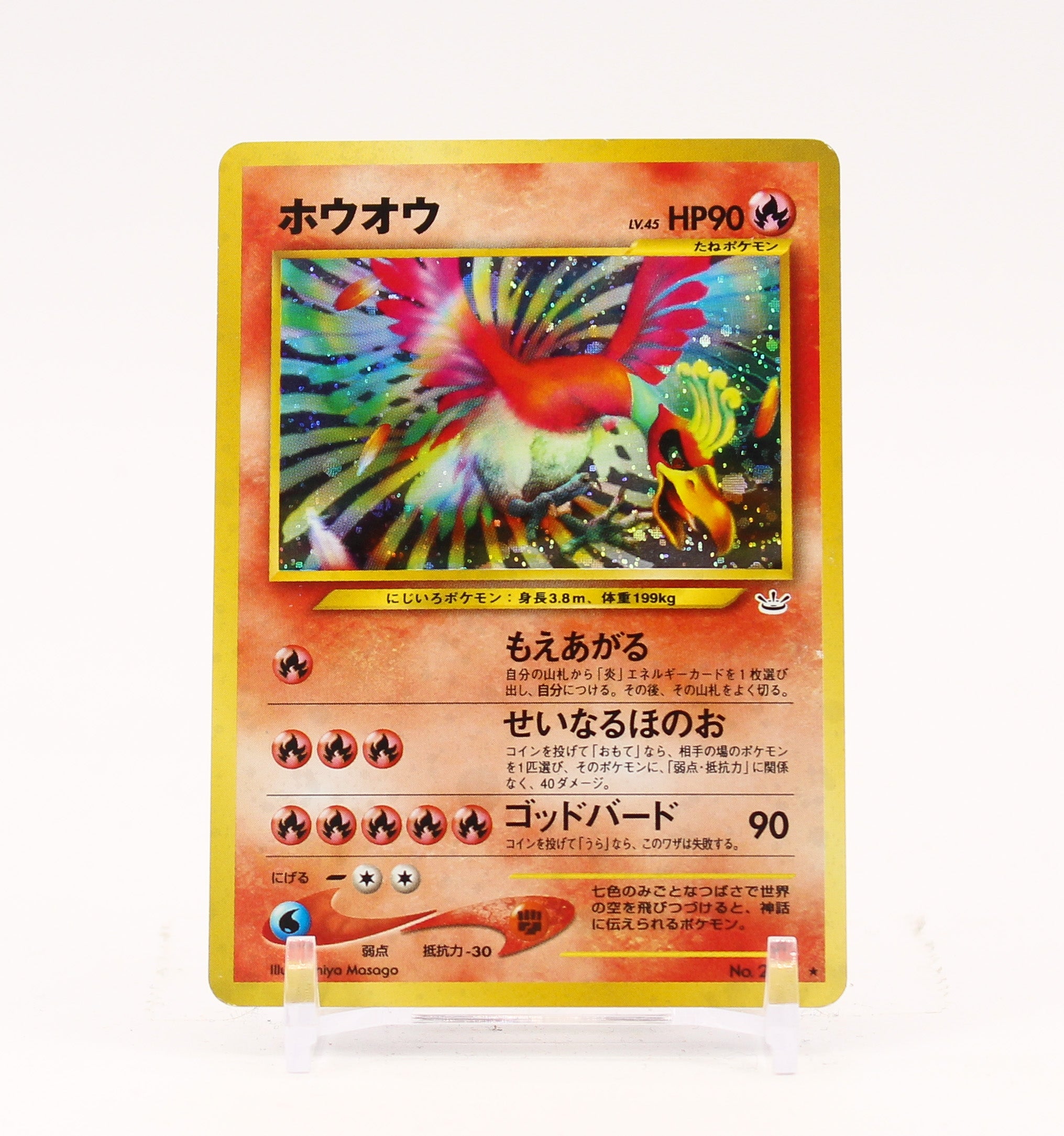 Ho-Oh - 250 Japanese Neo Revelation Holo Rare Pokemon - MP