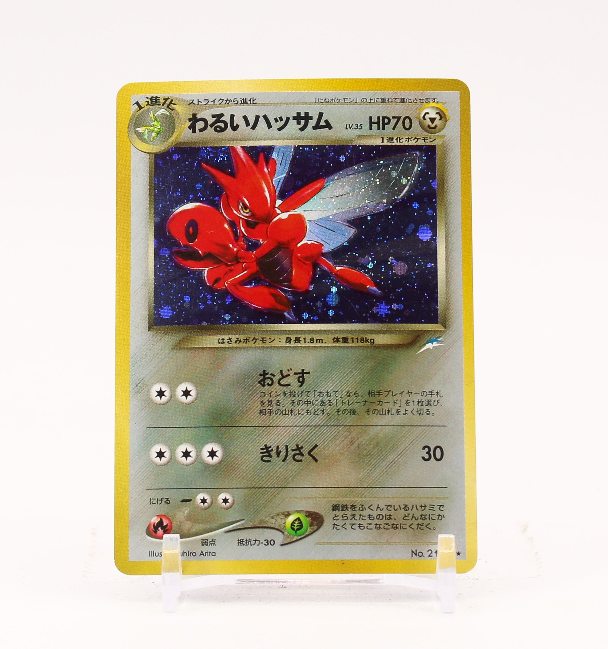 Dark Scizor - 212 Japanese Neo Destiny Holo Rare Pokemon - LP